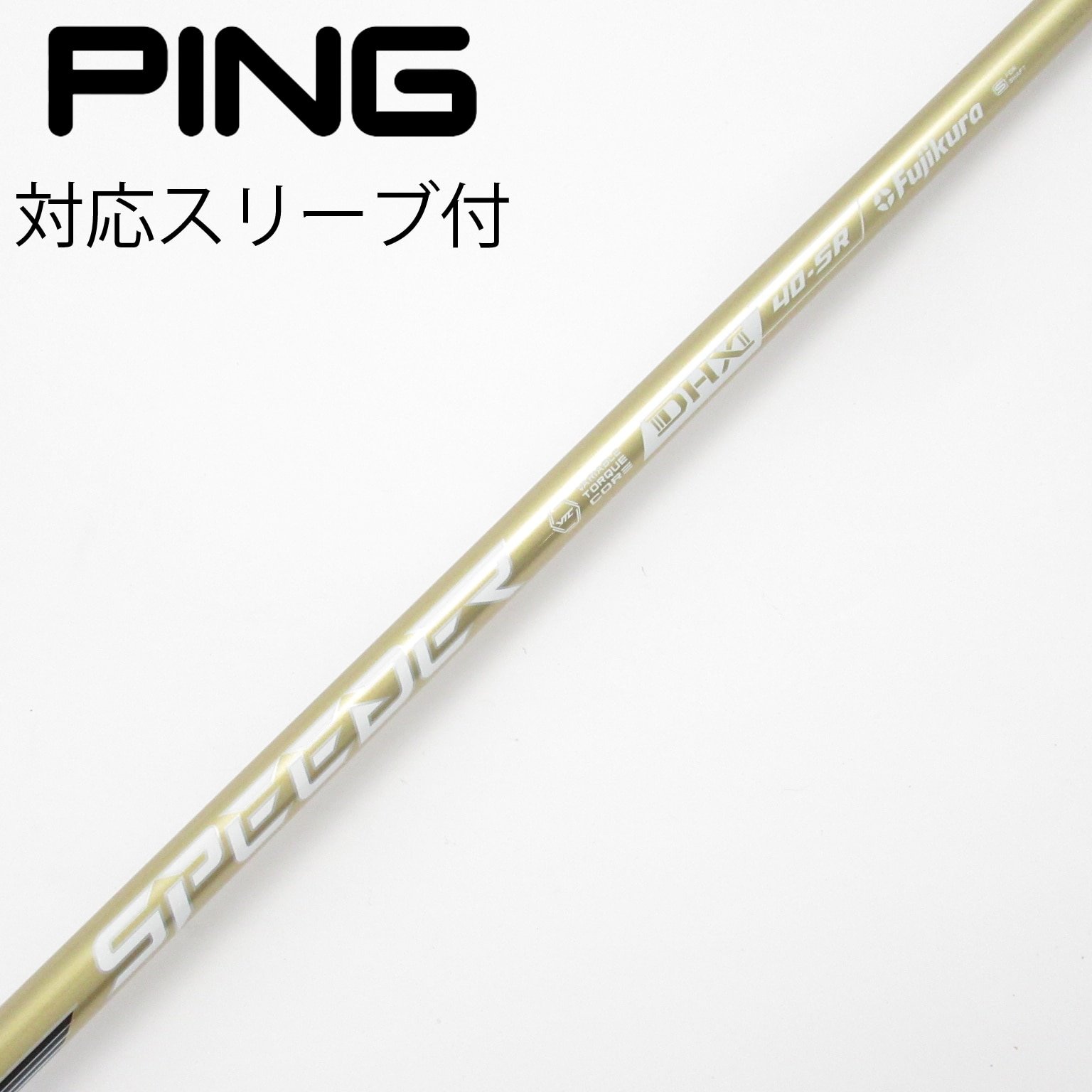 中古】スピーダーNXゴールド シャフト・スリーブ (フジクラ