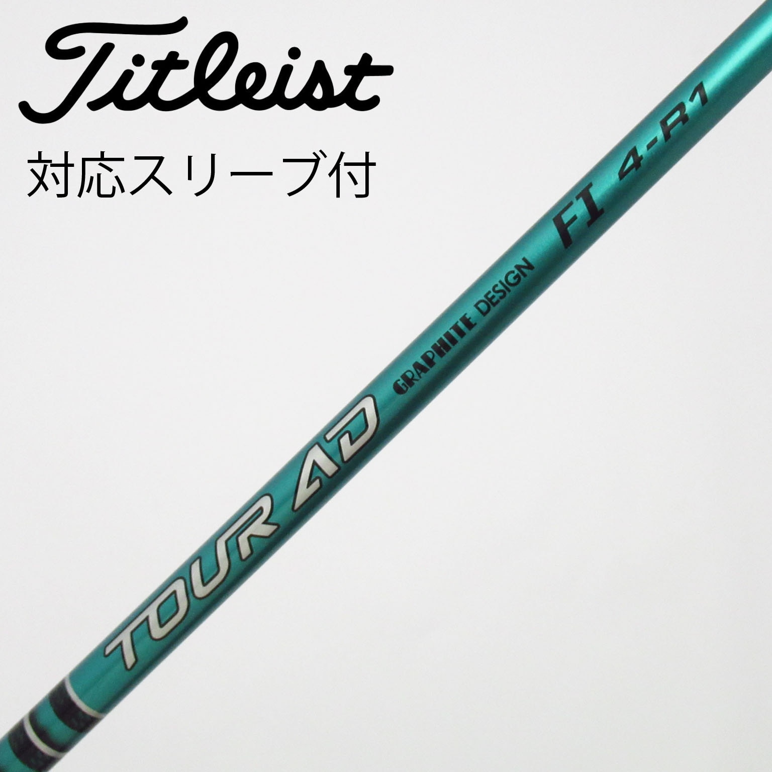 中古】ツアーAD FI シャフト・スリーブ (グラファイトデザイン) Tour