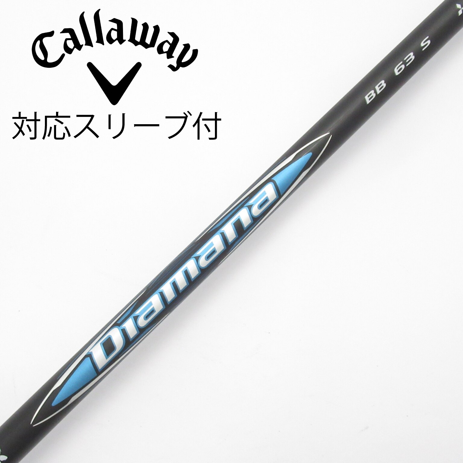 中古】Diamana BB ドライバー用_スリーブ付 Diamana BB 63 S C