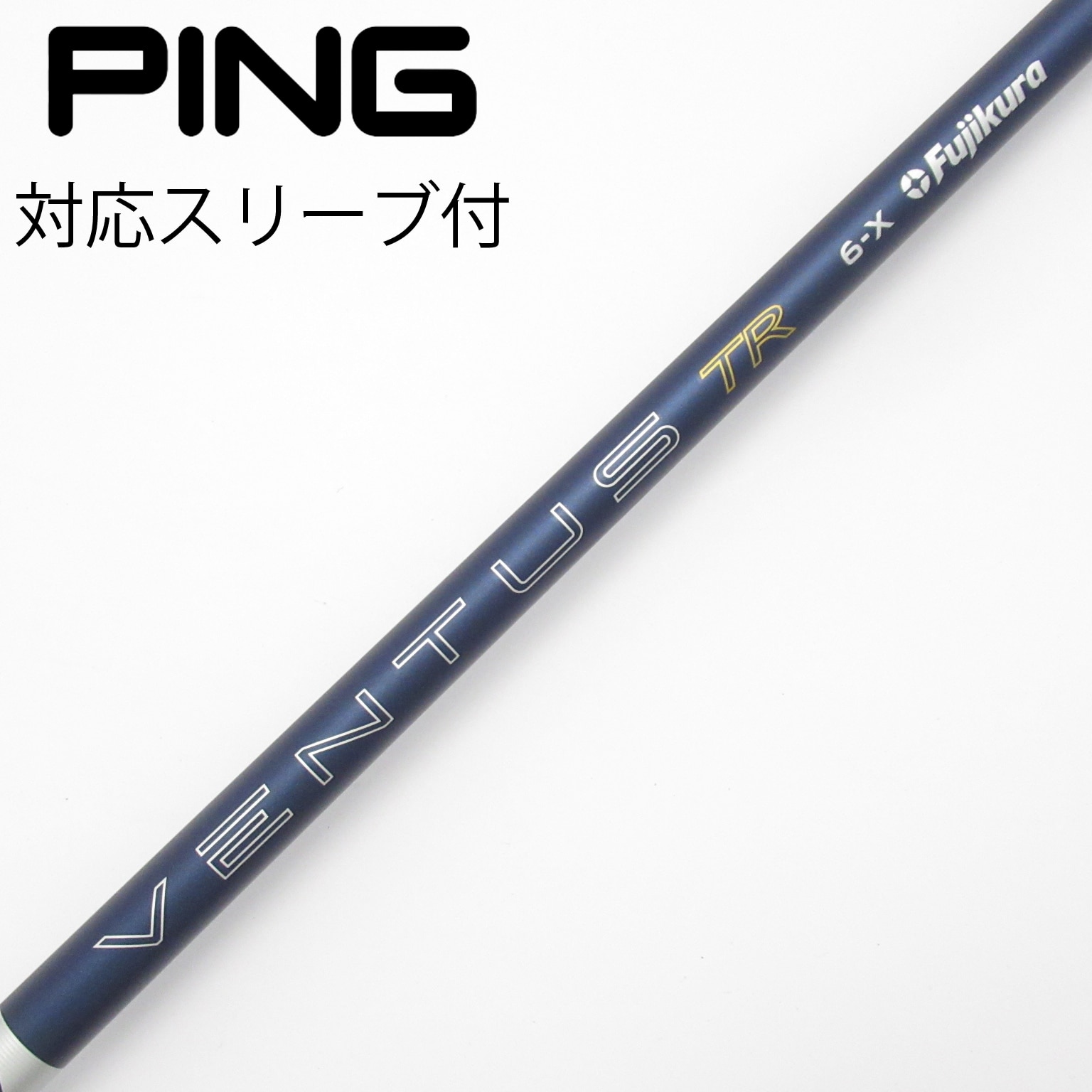 中古】ベンタス TR ブルー(2026) シャフト・スリーブ (フジクラ