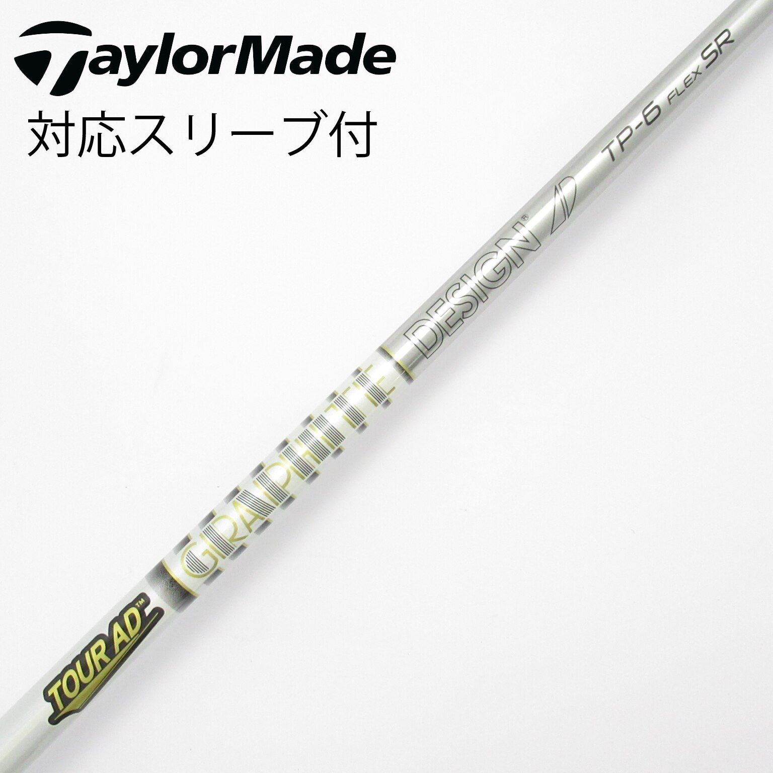 中古】Tour AD TP シャフト・スリーブ (グラファイトデザイン) Tour AD