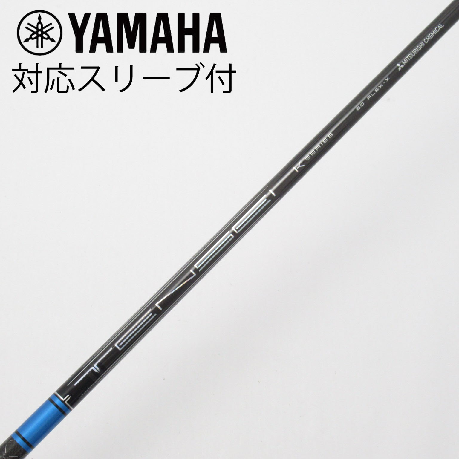 中古】TENSEI Pro Blue 1K シャフト・スリーブ (三菱ケミカル) TENSEI