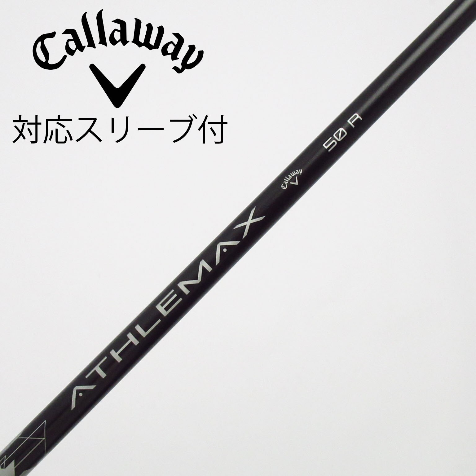 新品未使用品　ATHLEMAX 60S ドライバー用 キャロウェイスリーブ 中古】純正シャフト ドライバー用_スリーブ付 ATHLEMAX 50 R C