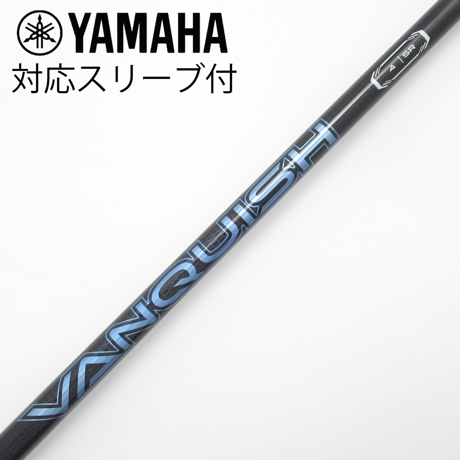 中古】VANQUISH(ヴァンキッシュ) シャフト・スリーブ (三菱ケミカル