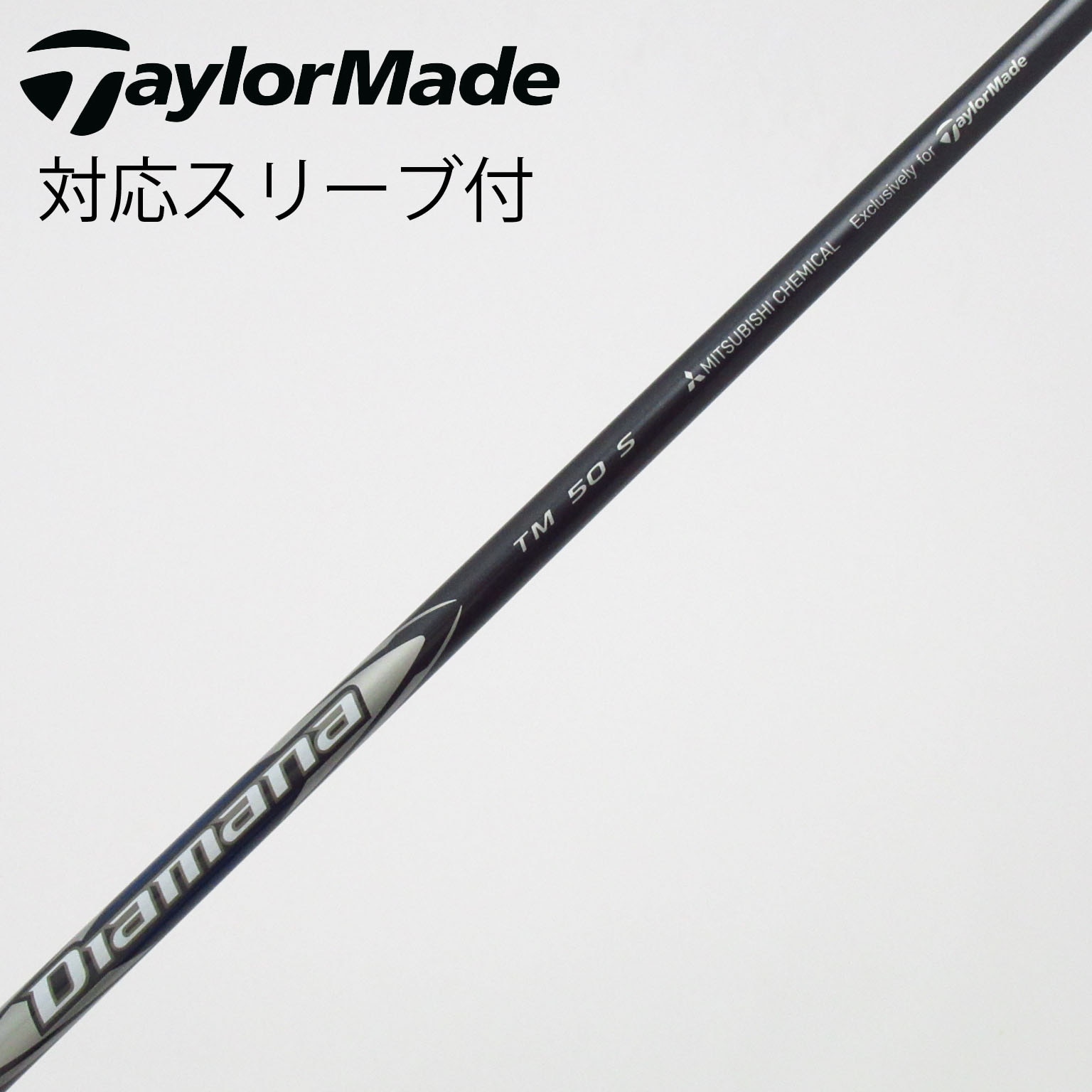 中古】純正シャフト ドライバー用_スリーブ付 Diamana Silver TM50 S A