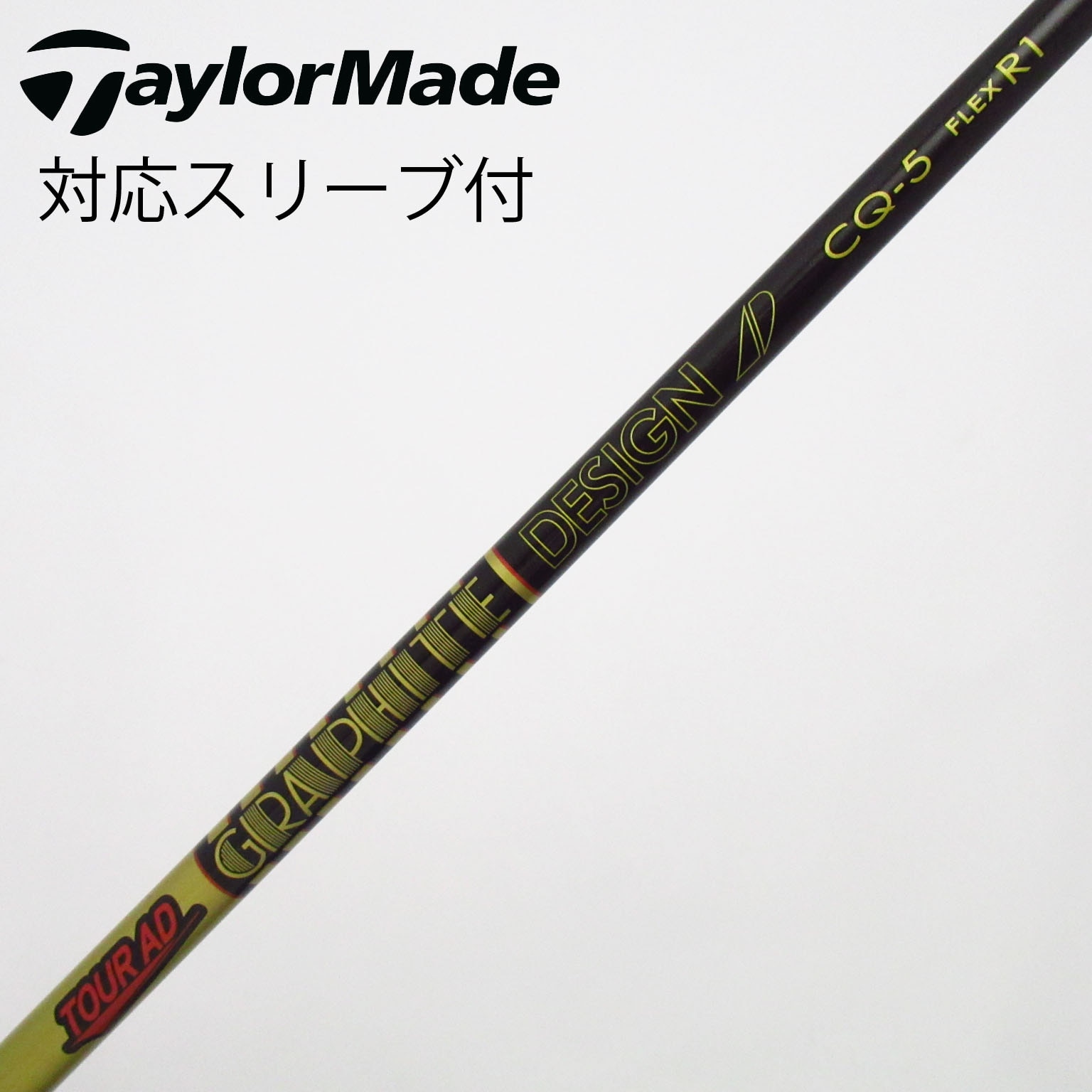 中古】Tour AD CQ シャフト・スリーブ (グラファイトデザイン) Tour AD