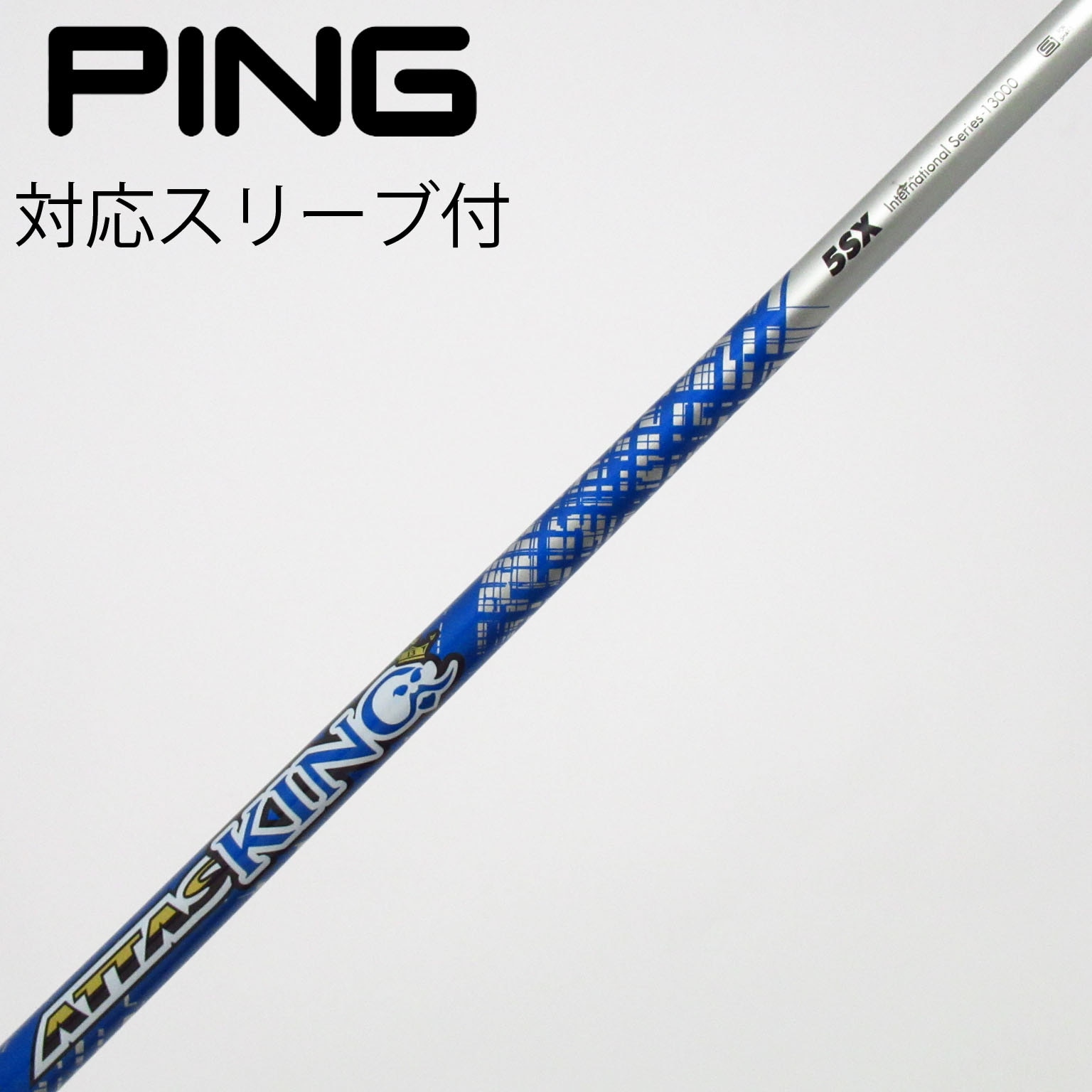 中古】ATTAS KING シャフト・スリーブ (USTマミヤ) ATTAS 通販｜GDO