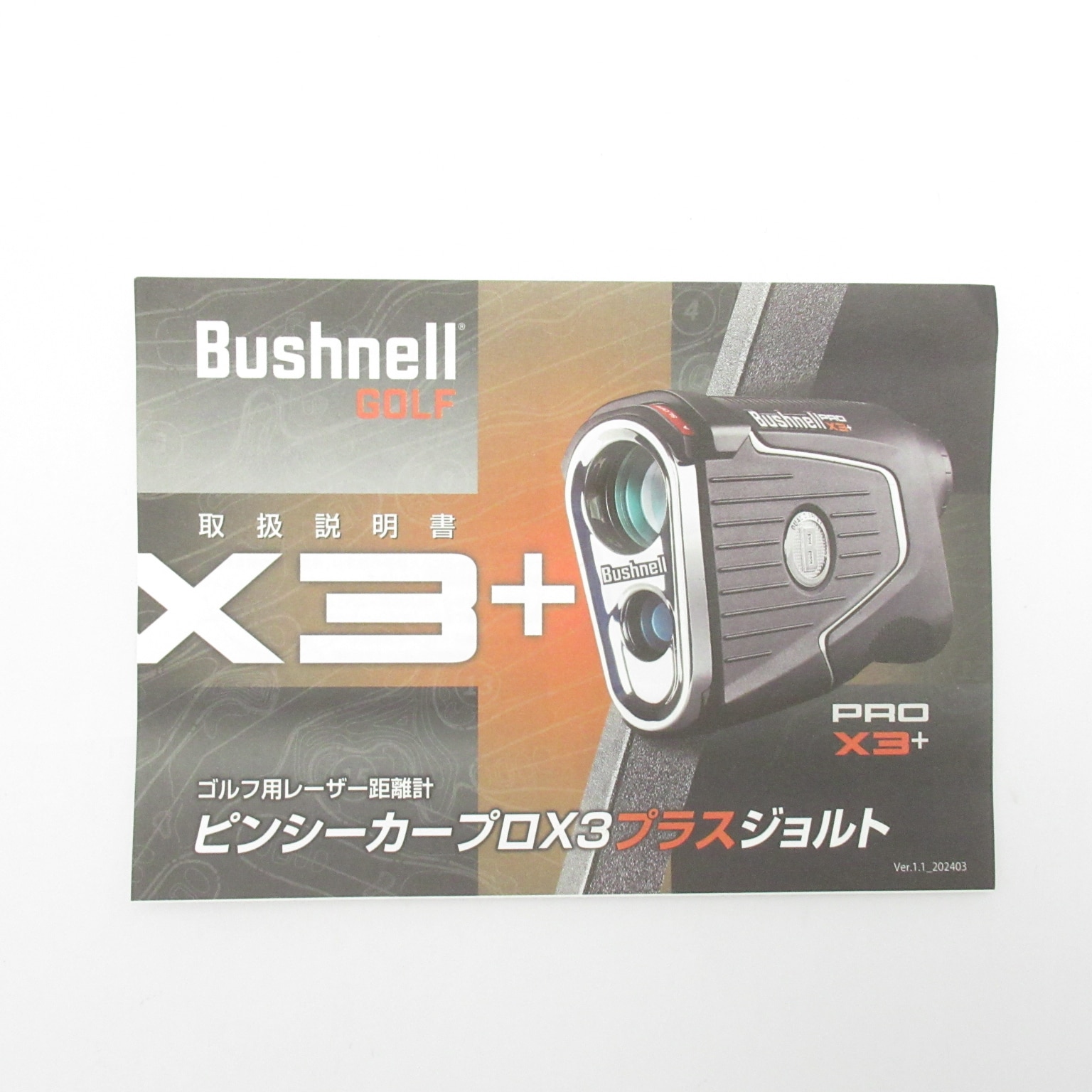 中古】ピンシーカー プロ X3 プラスジョルト - - - CD(パーツ
