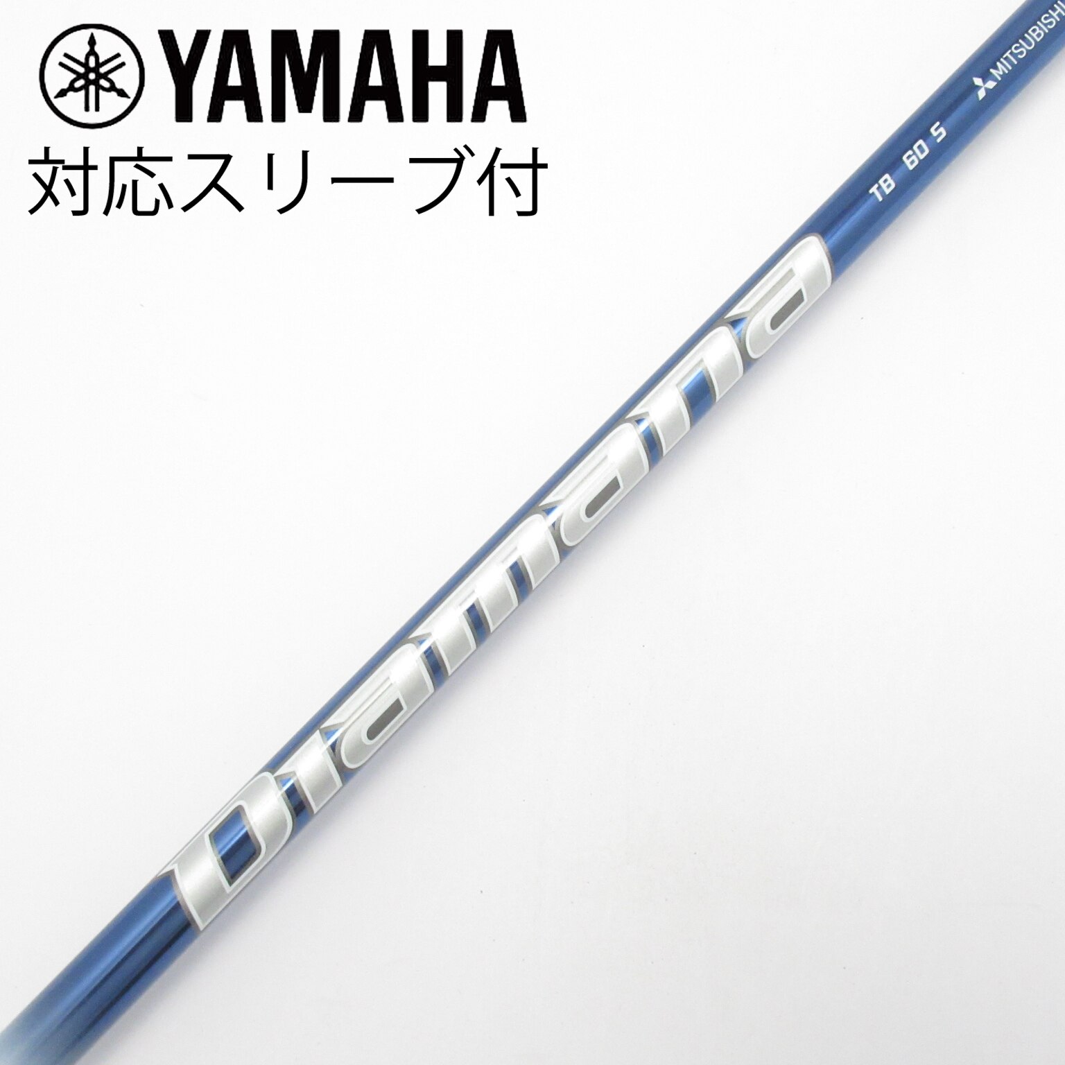 中古】Diamana TB ドライバー用_スリーブ付 Diamana TB60 S C(シャフト