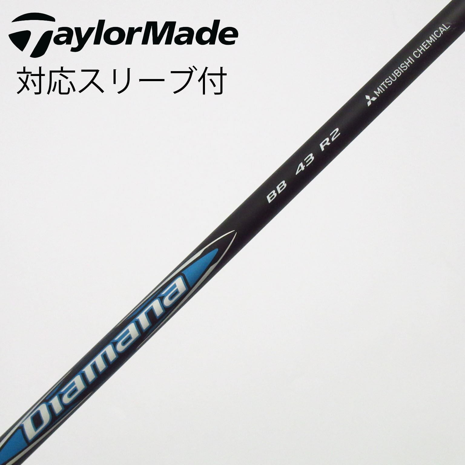 中古】Diamana(ディアマナ) シャフト・スリーブ (三菱ケミカル) 通販