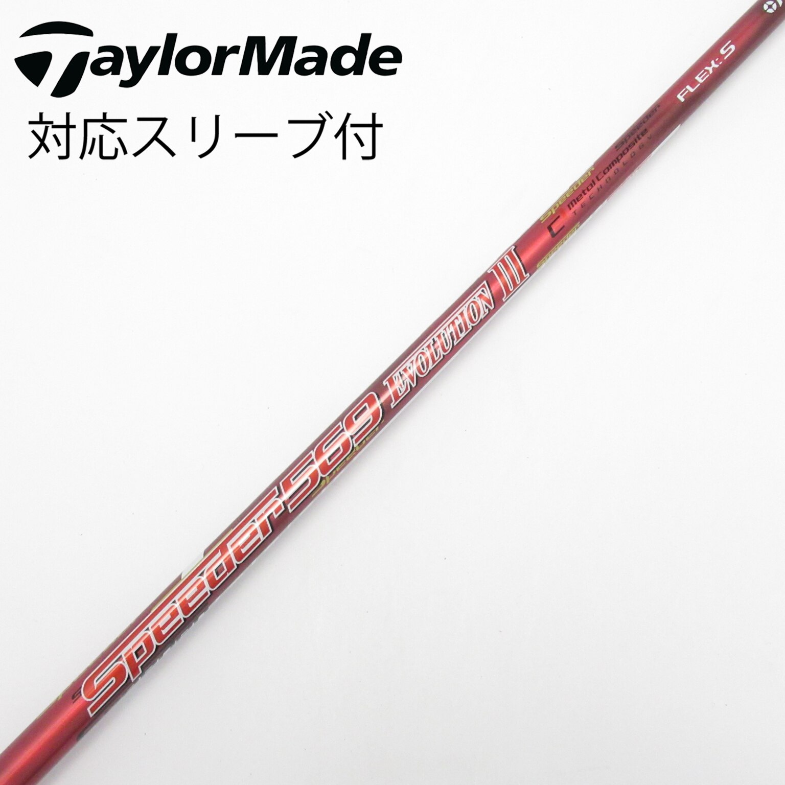 中古】フジクラ シャフト・スリーブ 通販｜GDO中古ゴルフクラブ