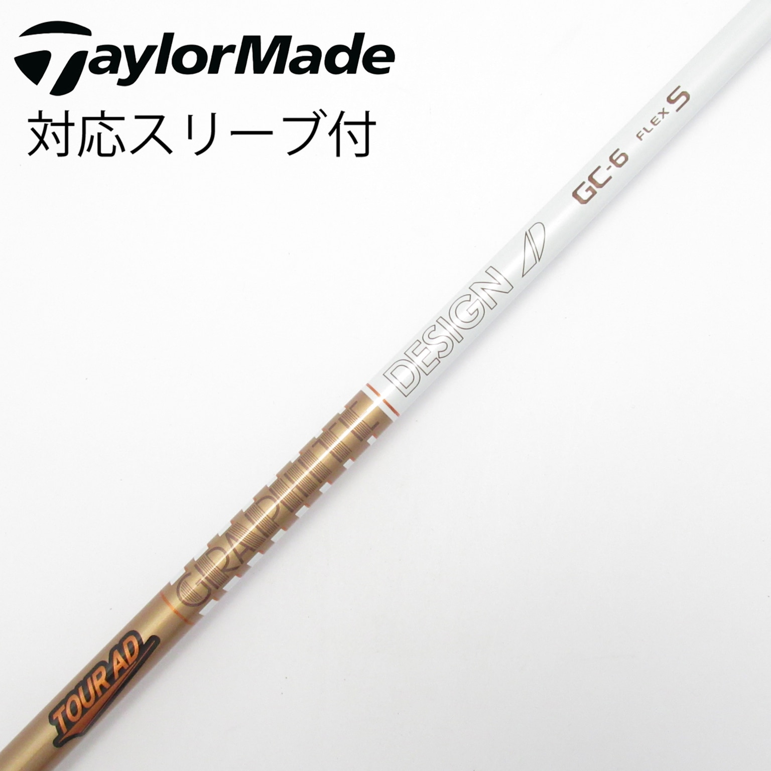 中古】Tour AD GC シャフト・スリーブ (グラファイトデザイン) Tour AD