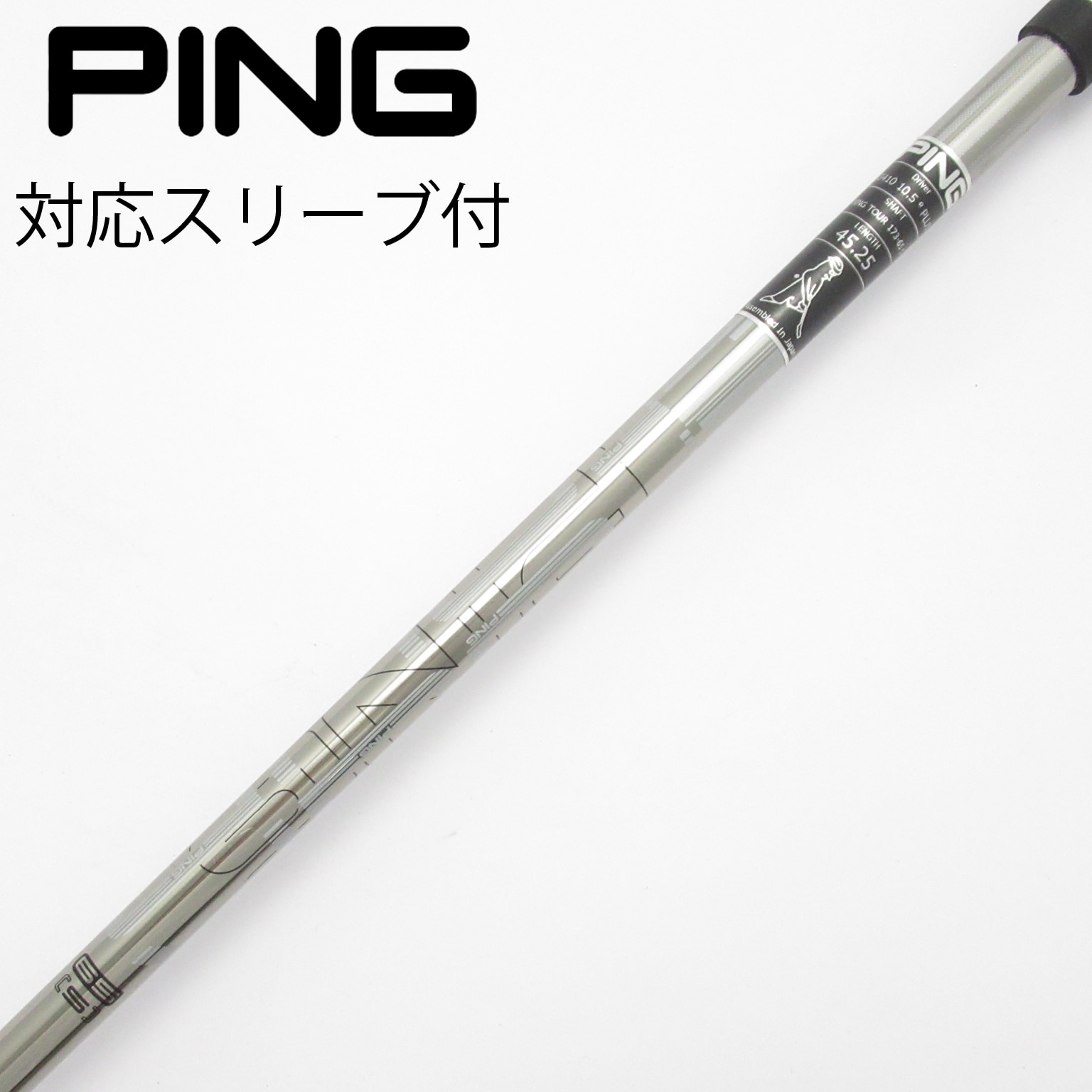 中古】純正シャフト ドライバー用_スリーブ付 PING TOUR 2.0 CHROME 65