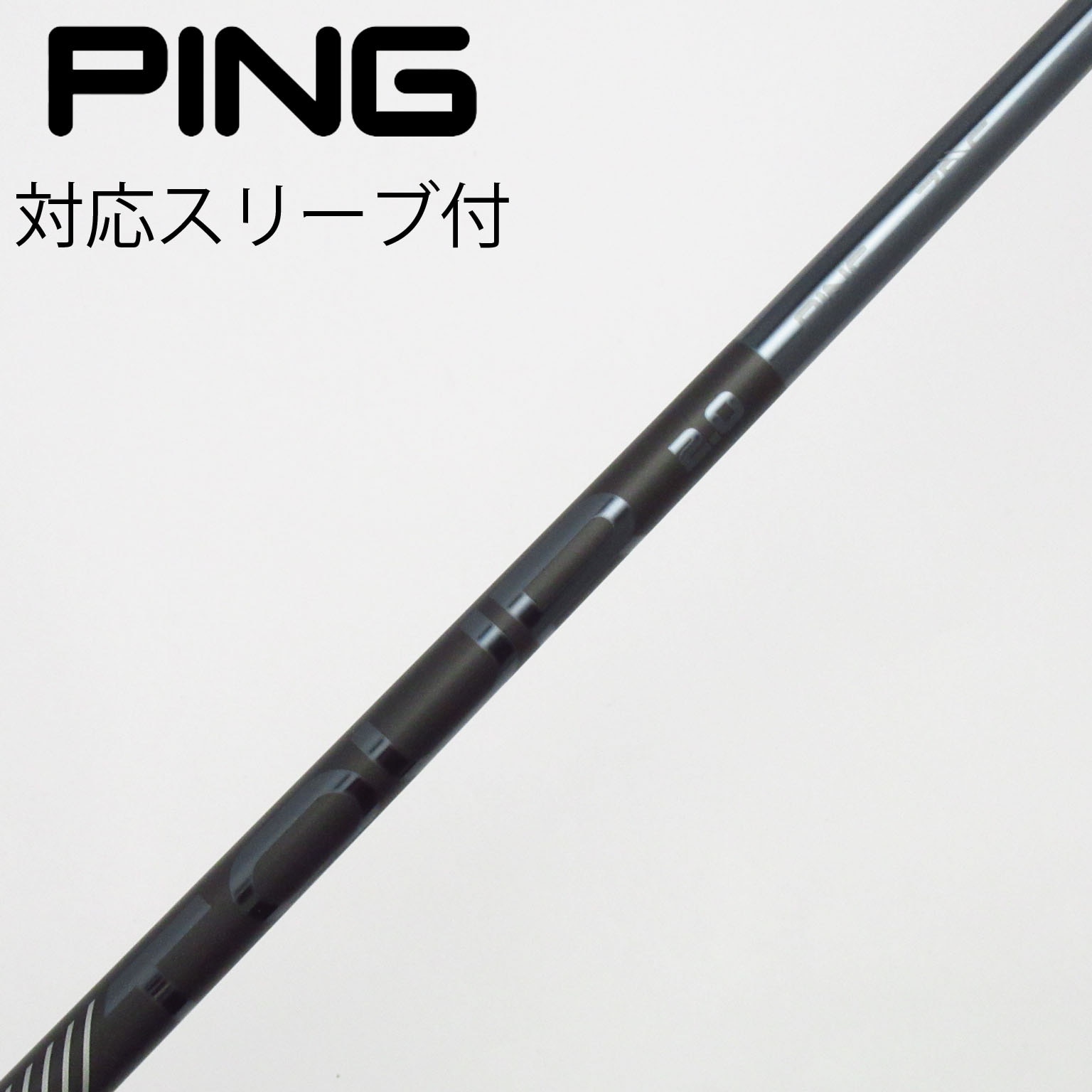クラブ PING TOUR 2.0 BLACK 中古】ピンツアー 2.0 BLACK シャフト・スリーブ (ピン) PING 通販