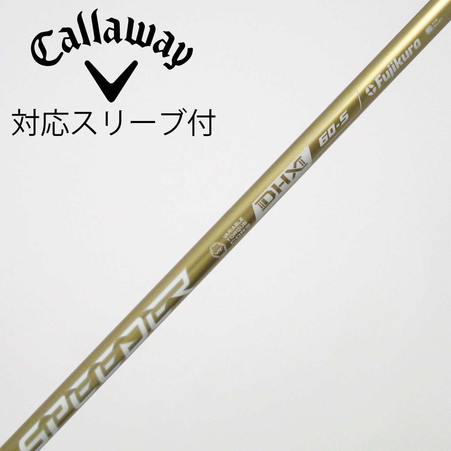 中古】スピーダー シャフト・スリーブ (フジクラ) 通販 (7ページ目