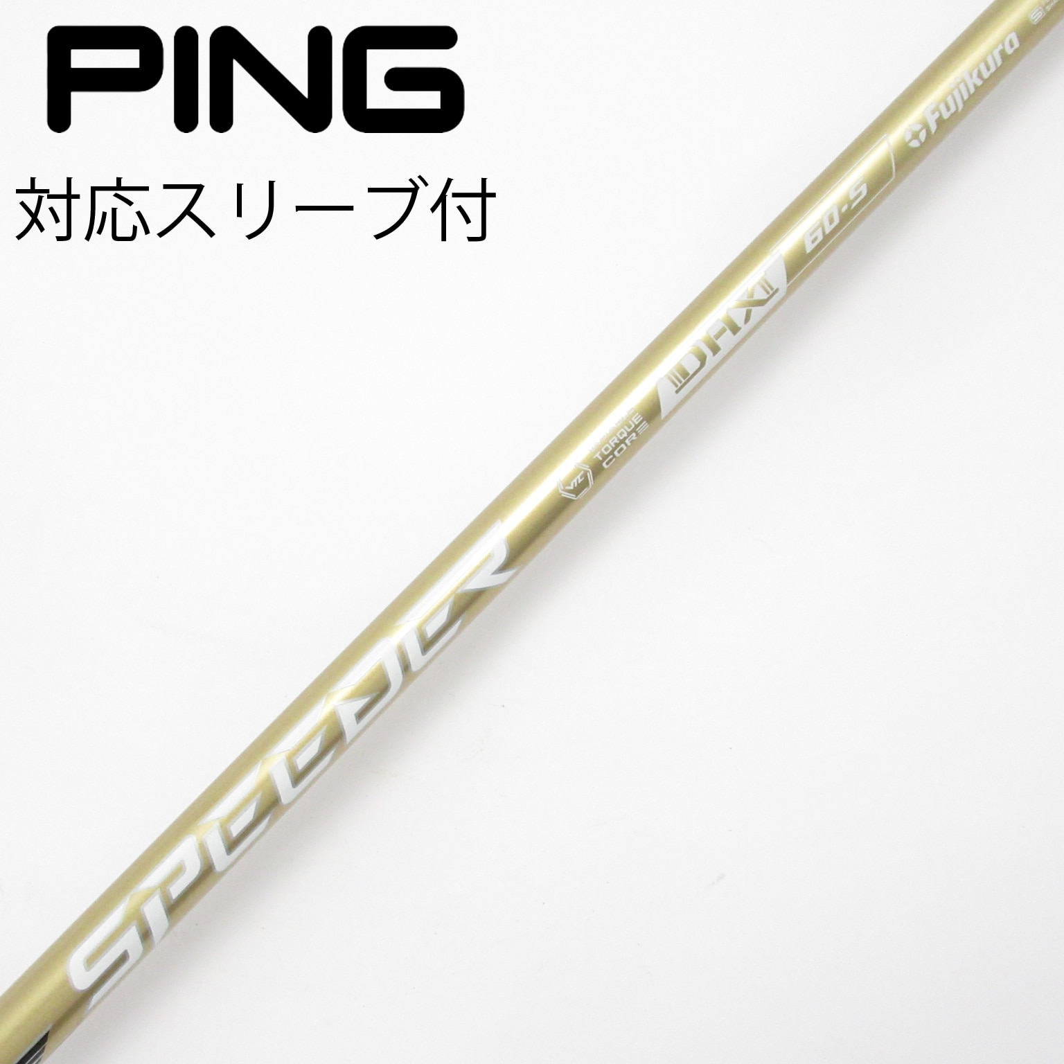 中古】スピーダーNXゴールド シャフト・スリーブ (フジクラ