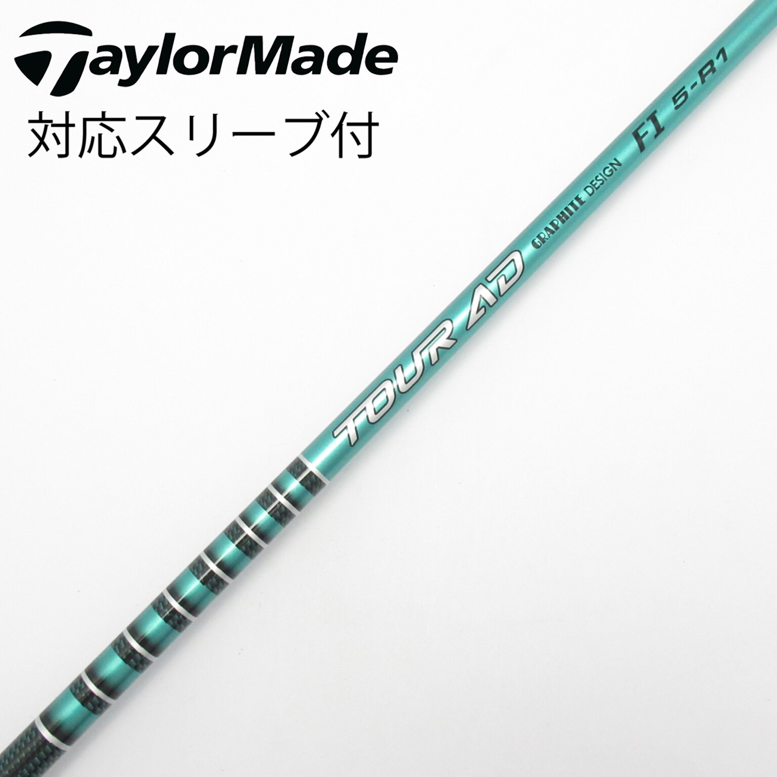 中古】ツアーAD FI シャフト・スリーブ (グラファイトデザイン) Tour