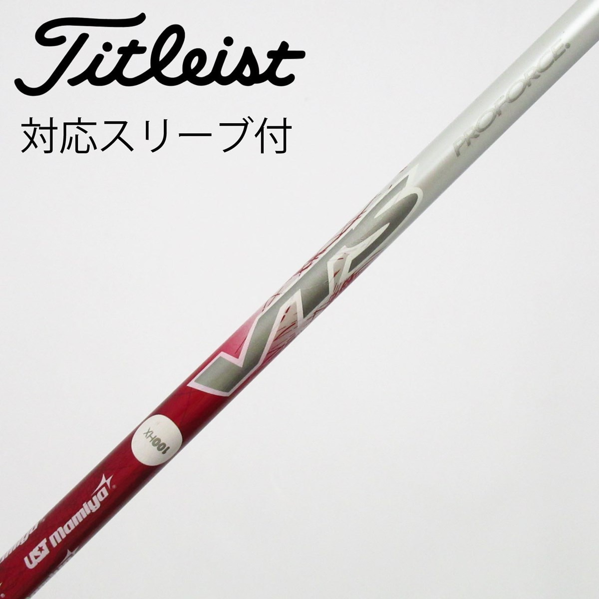 中古】USTマミヤ シャフト ユーティリティ用_スリーブ付 PROFORCE VTS