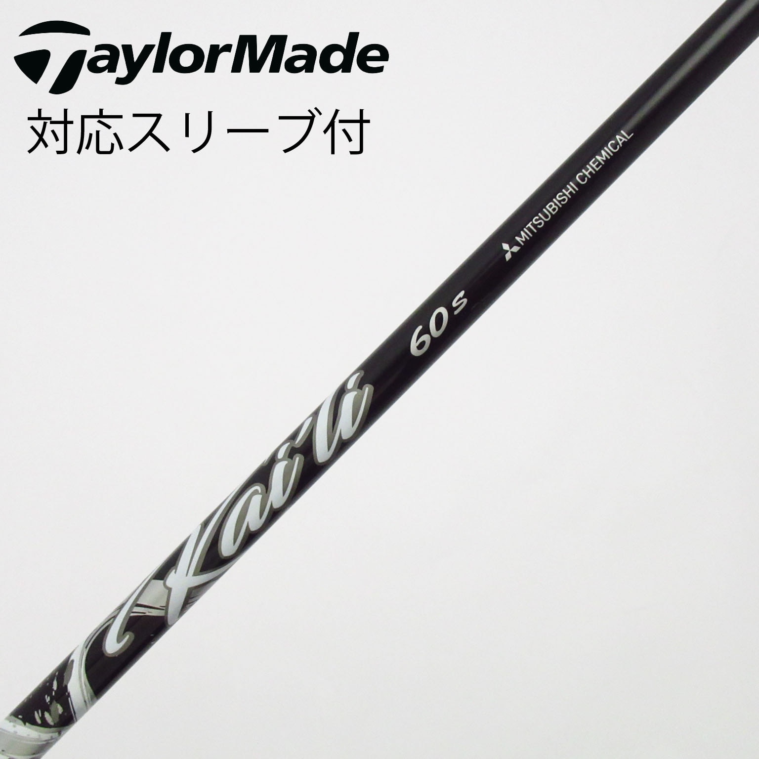 中古】TaylorMade シャフト・スリーブ (テーラーメイド) 通販｜GDO中古