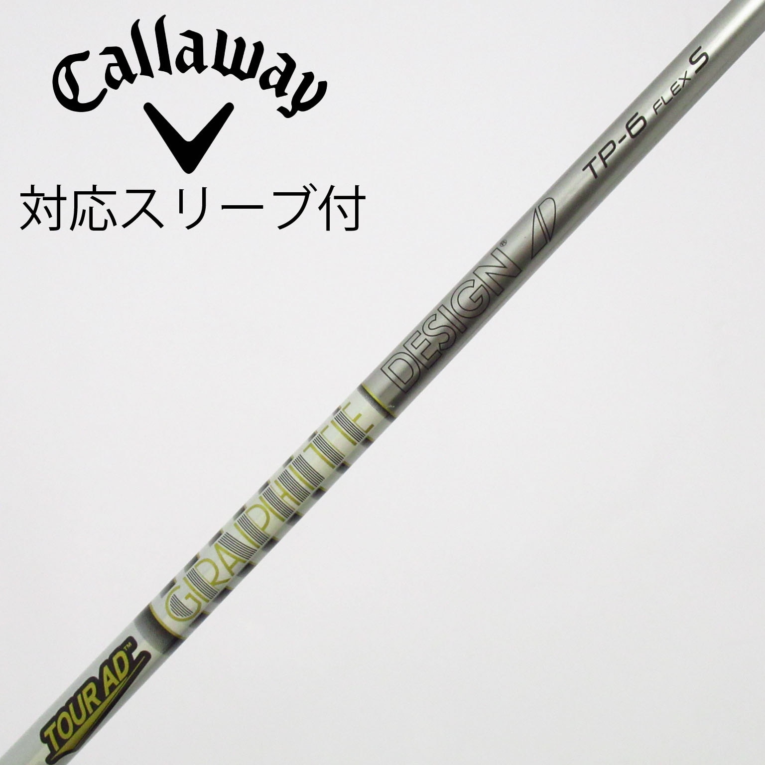 TOUR AD TP-6S ドライバー用シャフト ピンスリーブ 中古】Tour AD TP ドライバー用_スリーブ付 Tour AD TP-6 S C(シャフト