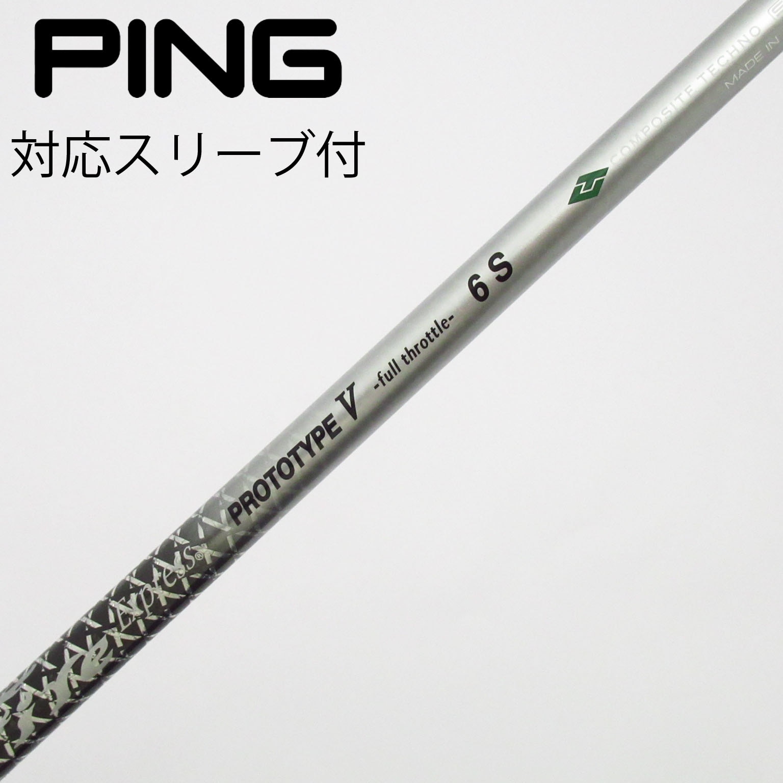 中古】コンポジットテクノ シャフト・スリーブ 通販｜GDO中古ゴルフクラブ