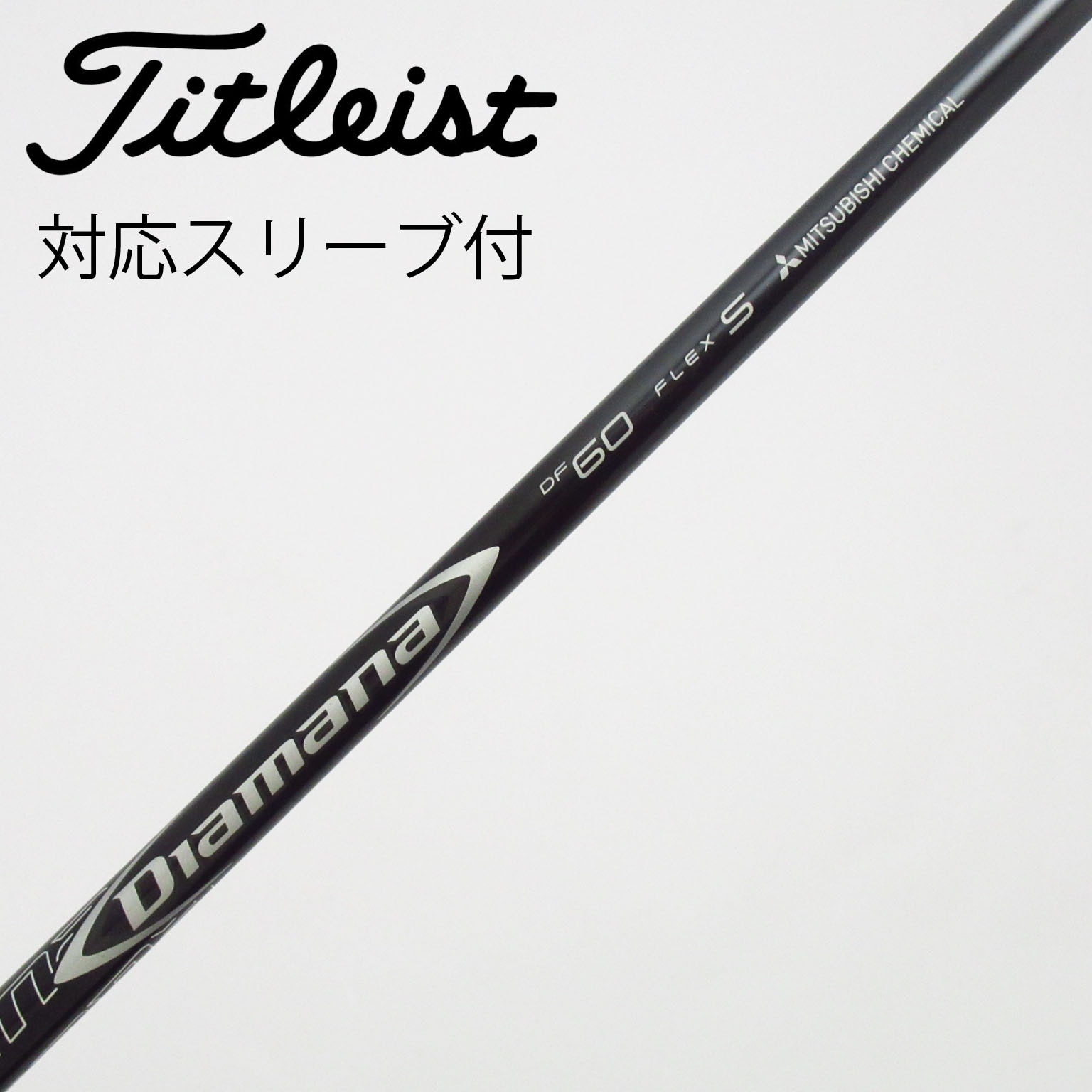 ディアマナZF 60Xテーラーメイドスリーブ付き　ドライバーシャフト ディアマナZF 60X テーラーメイドスリーブ付シャフト ディアマナZF 60X