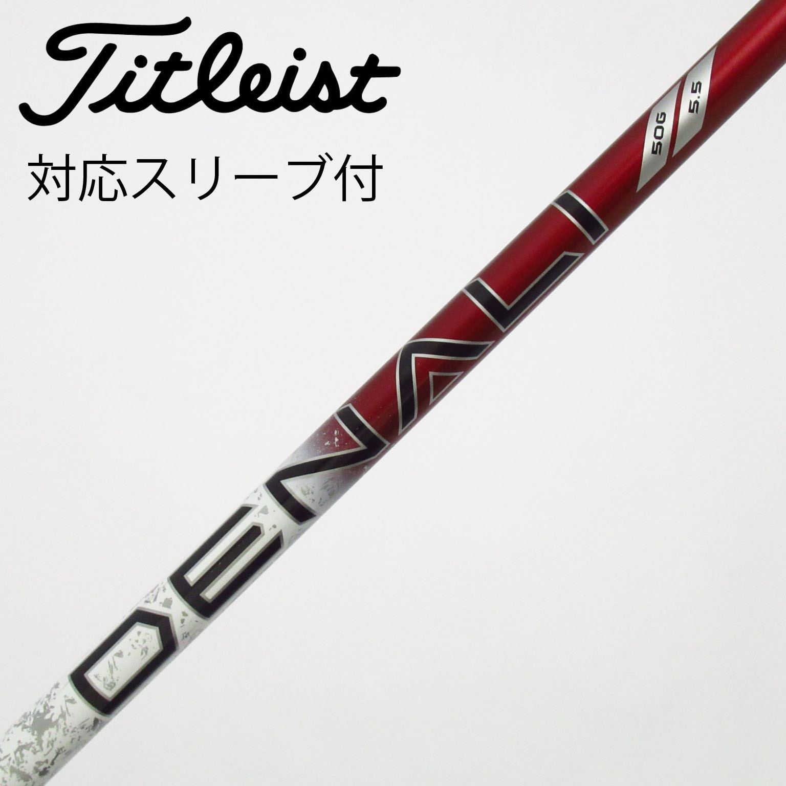 タイトリスト純正スリーブ付1W用 シャフト TSP111 フレックスSR