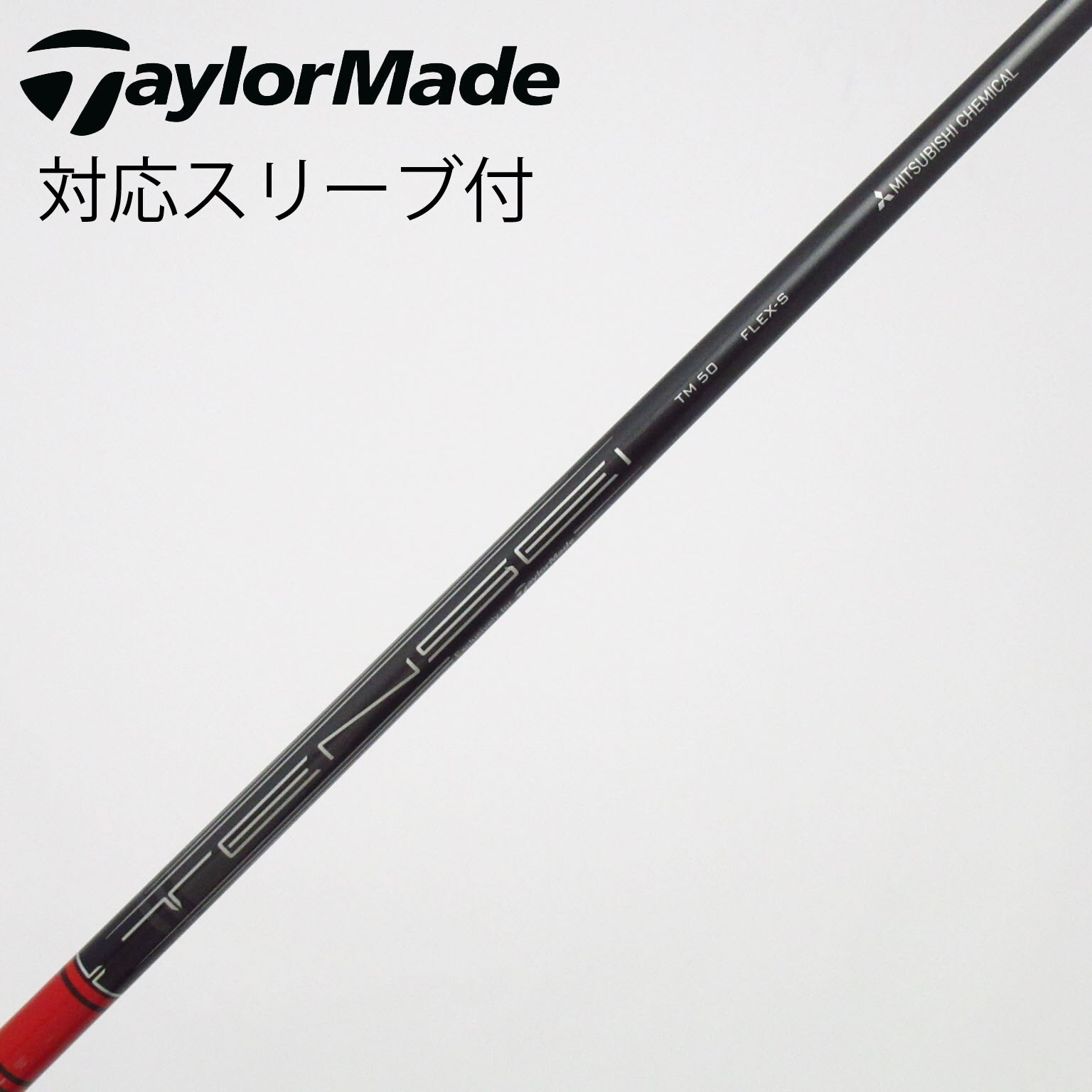 【未使用】テーラーメイド純正 ドライバーシャフト TENSEI TM50 S 中古】テーラーメイド 純正シャフト ドライバー用_スリーブ付 TENSEI