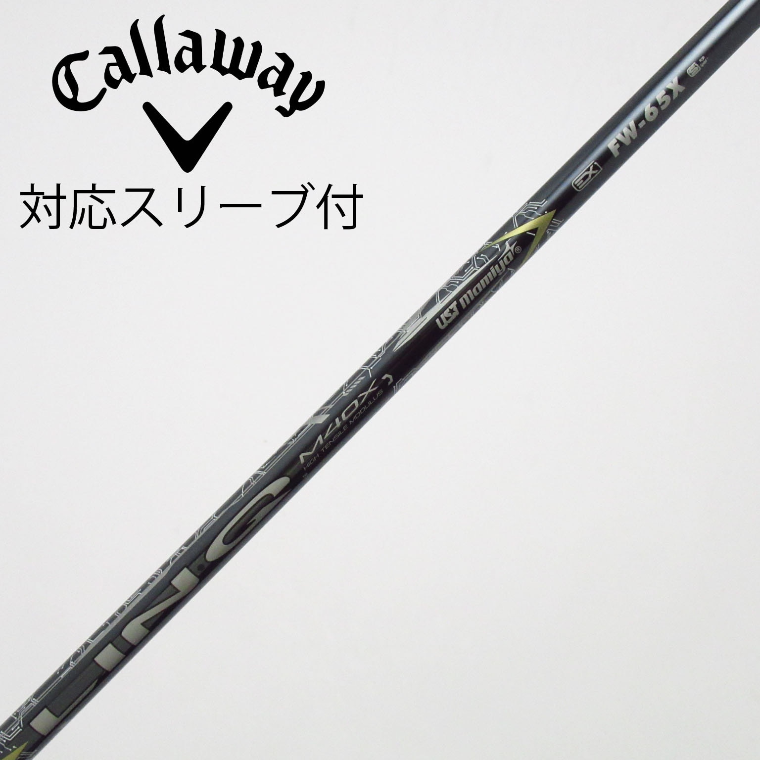 中古】USTマミヤ シャフト フェアウェイウッド用_スリーブ付 LIN-Q EX