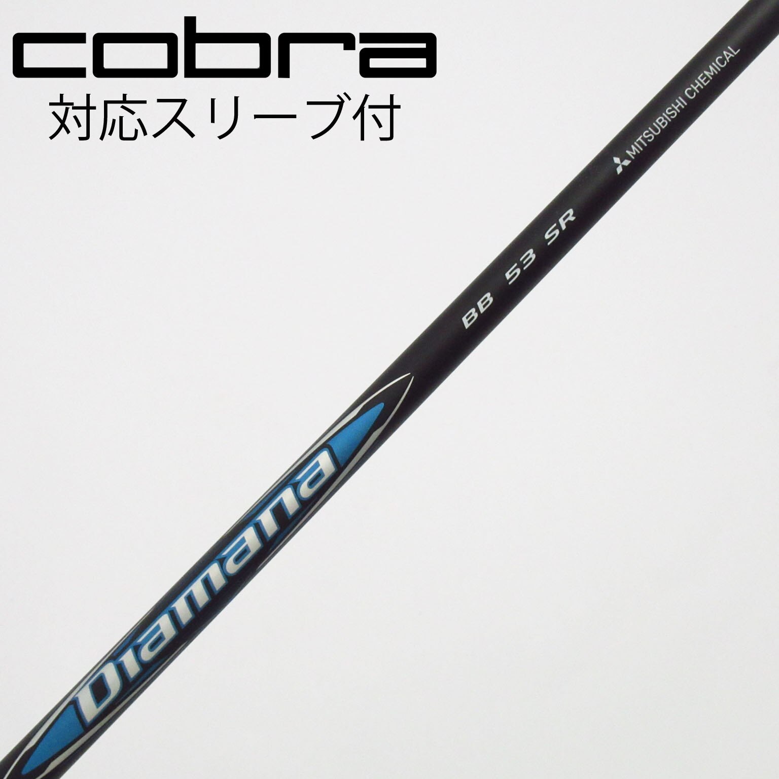 中古】Diamana BB ドライバー用_スリーブ付 Diamana BB 53 SR C