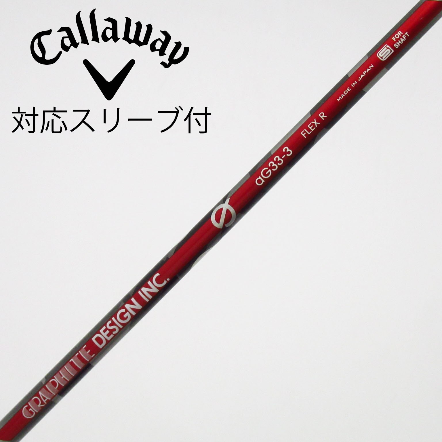 【 aG33 5SR ドライバー用シャフト （DUNLOPスリーブ）】 中古】aG33 ドライバー用_スリーブ付 aG33-3 R C(シャフト（単品