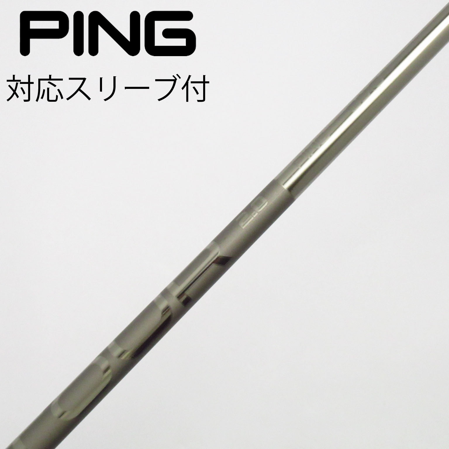 中古】ピンツアー 2.0 CHROME シャフト・スリーブ (ピン) PING 通販