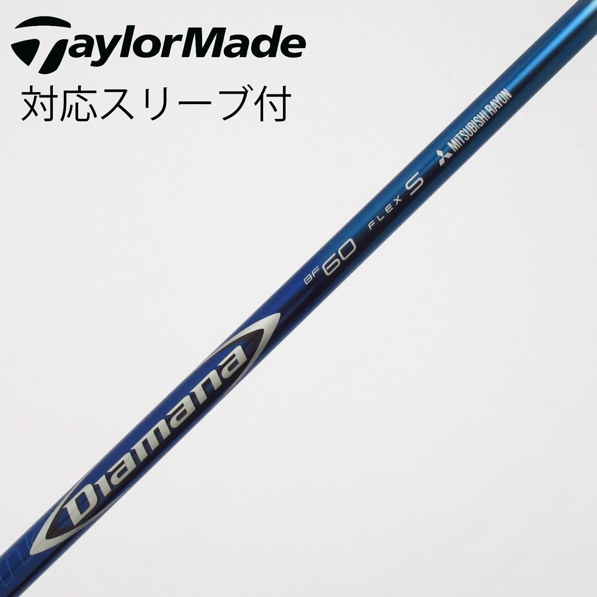 中古】Diamana BF フェアウェイウッド用_スリーブ付 Diamana BF60 S C