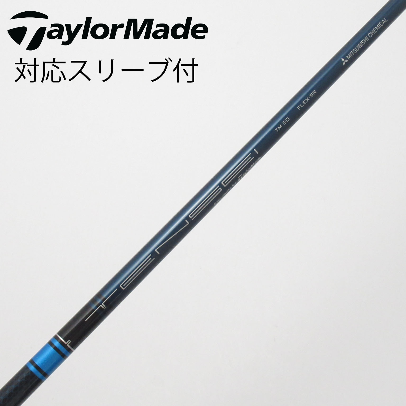 中古】テーラーメイド 純正シャフト ドライバー用_スリーブ付 TENSEI