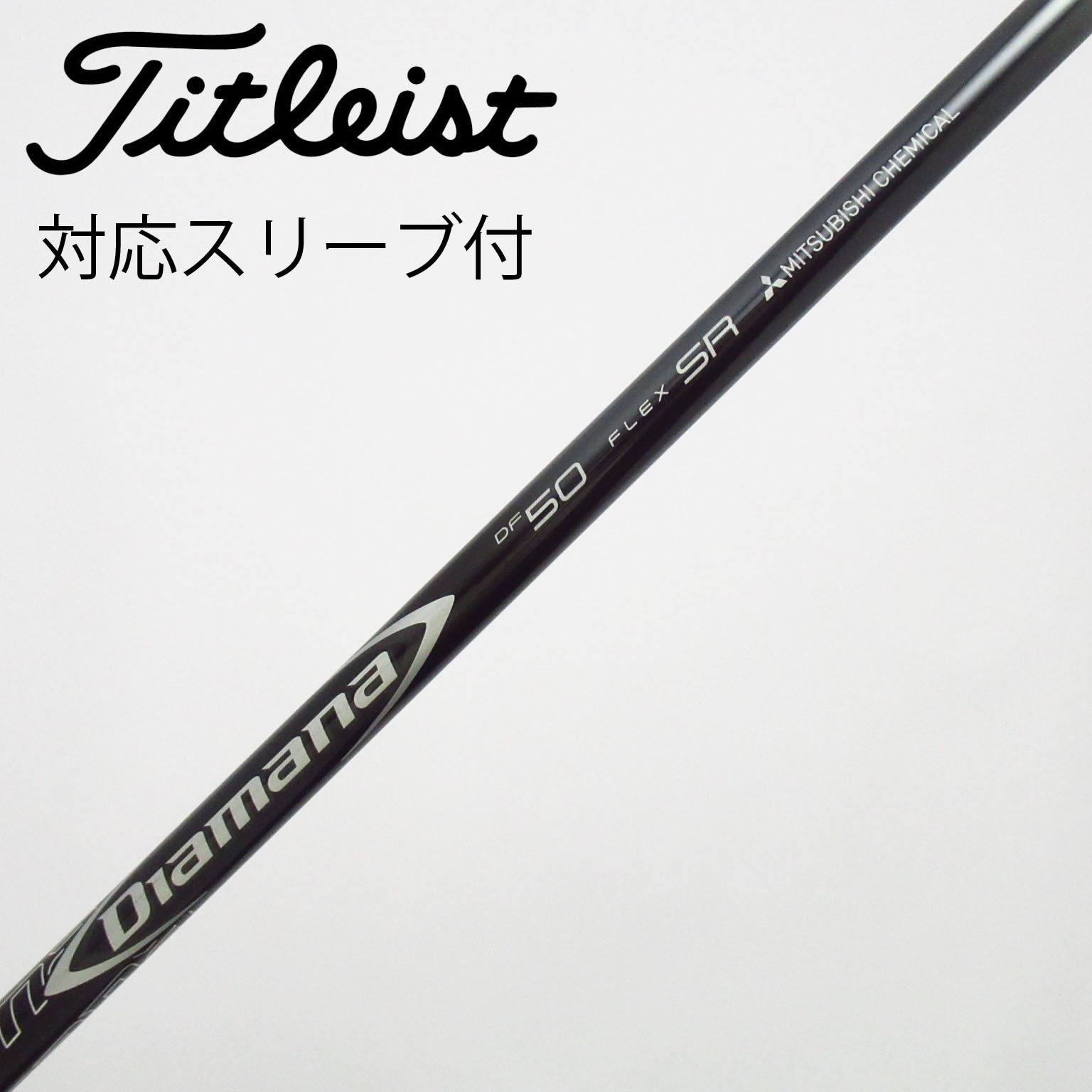 中古】Diamana DF ドライバー用_スリーブ付 Diamana DF 50 SR C