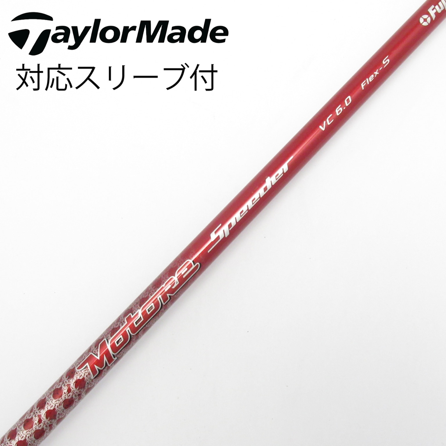 中古】Motore Speeder シャフト・スリーブ (フジクラ) スピーダー 通販