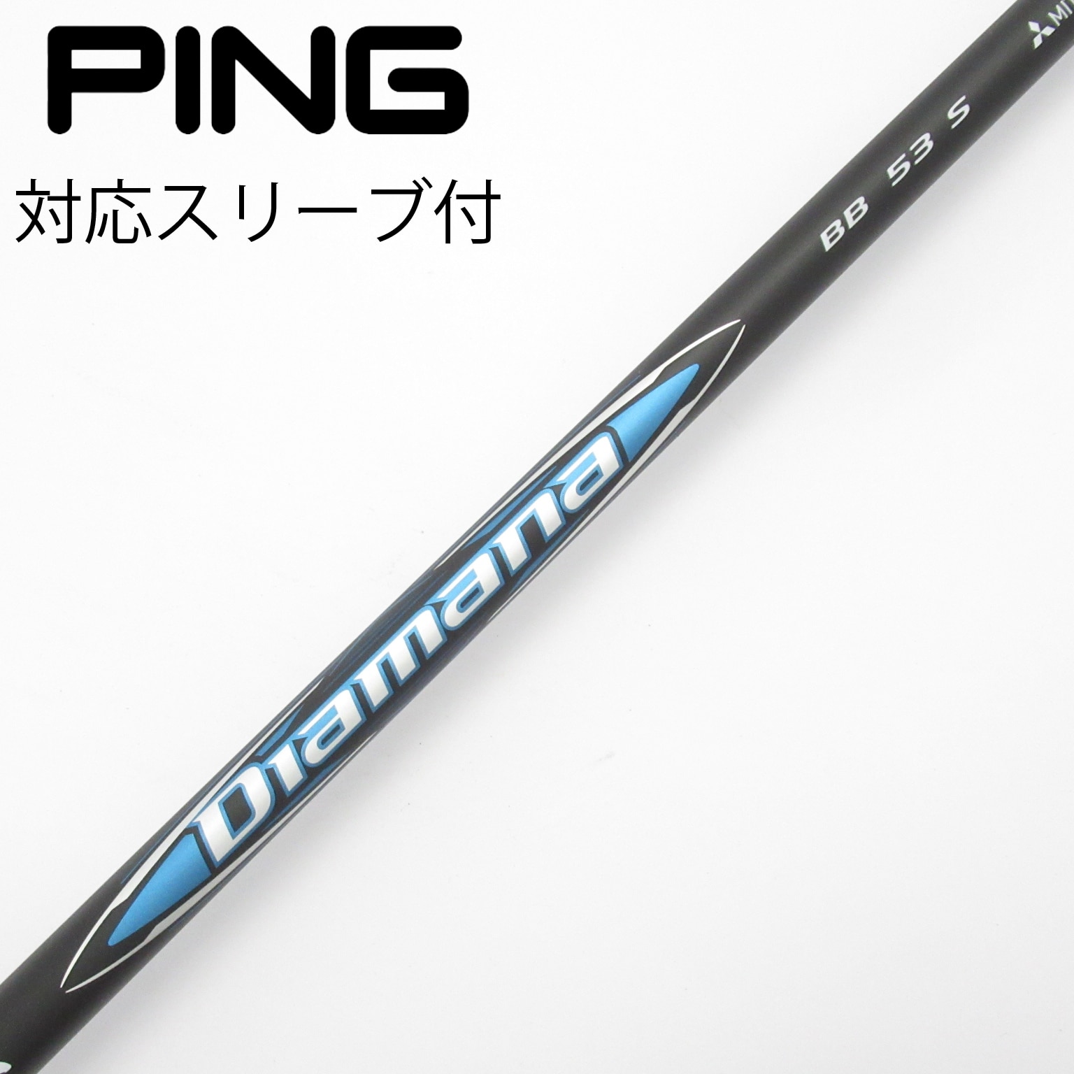 中古】Diamana BB シャフト・スリーブ (三菱ケミカル) Diamana 通販