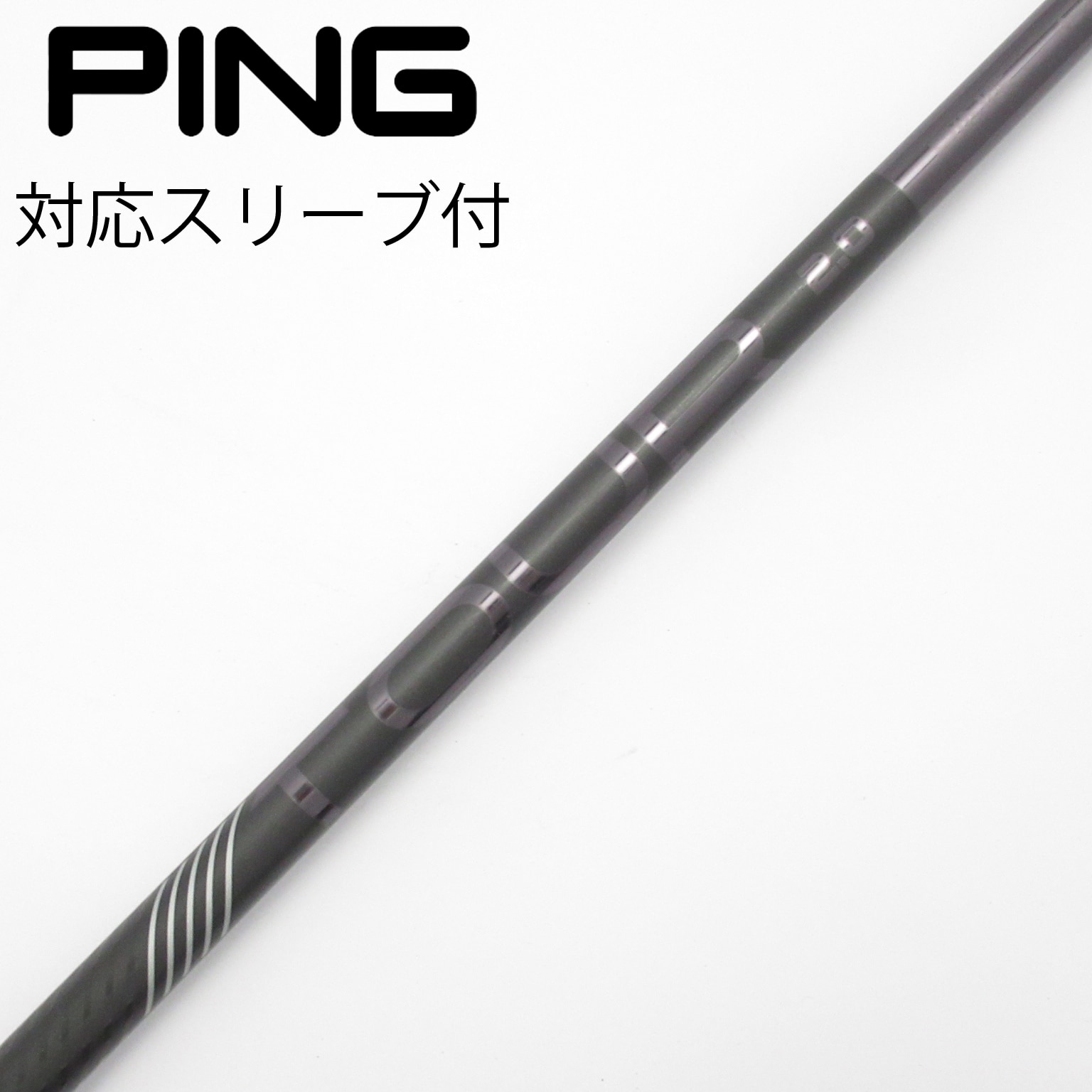 中古】PING シャフト・スリーブ (ピン) 通販｜GDO中古ゴルフクラブ