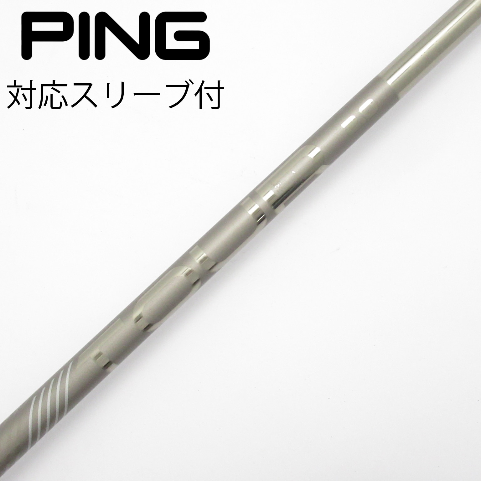 希少Rフレックス PING TOUR 2.0 CHROME 65 シャフト 中古】純正シャフト ドライバー用_スリーブ付 PING TOUR 2.0 CHROME 65