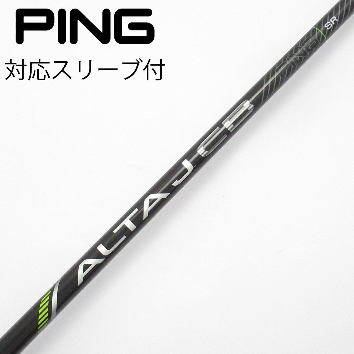 中古】純正シャフト ドライバー用_スリーブ付 ALTA J CB BLACK SR C