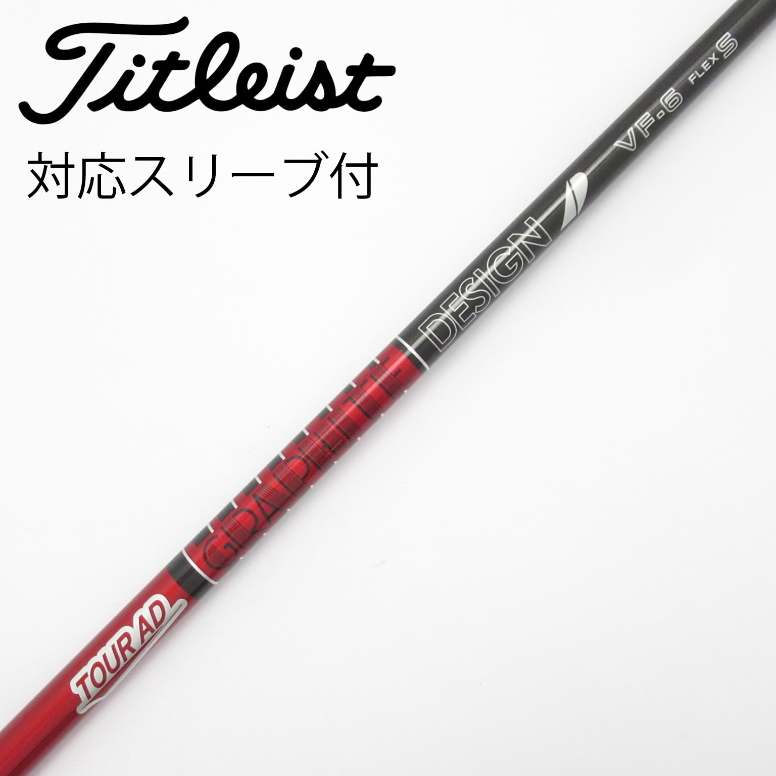中古】Tour AD シャフト・スリーブ (グラファイトデザイン) 通販｜GDO