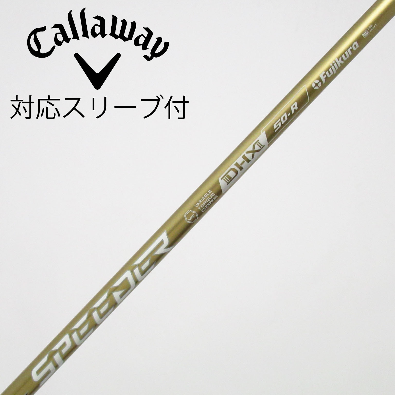 中古】スピーダーNXゴールド シャフト・スリーブ (フジクラ