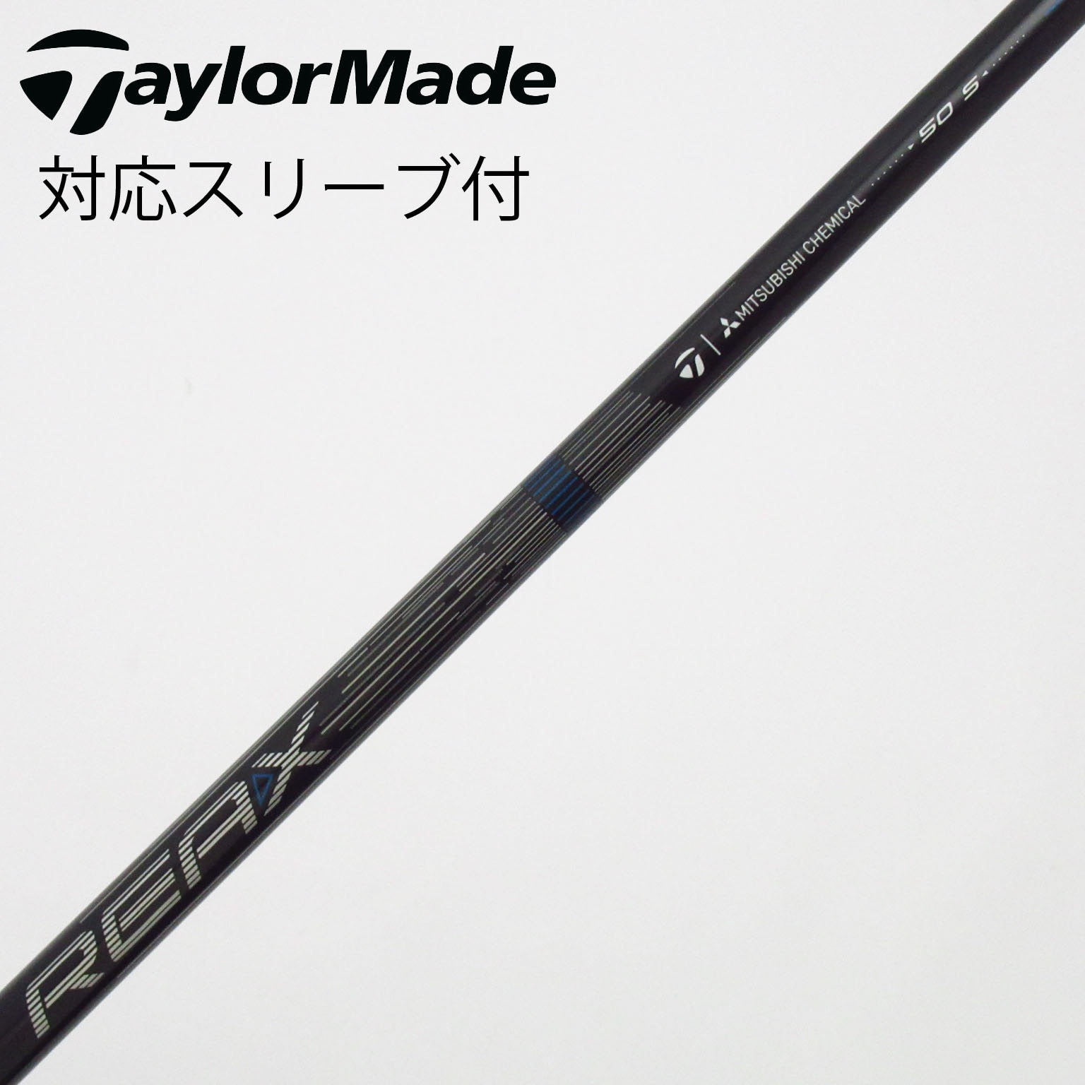 中古】テーラーメイド 純正シャフト ドライバー用_スリーブ付 REAX 50