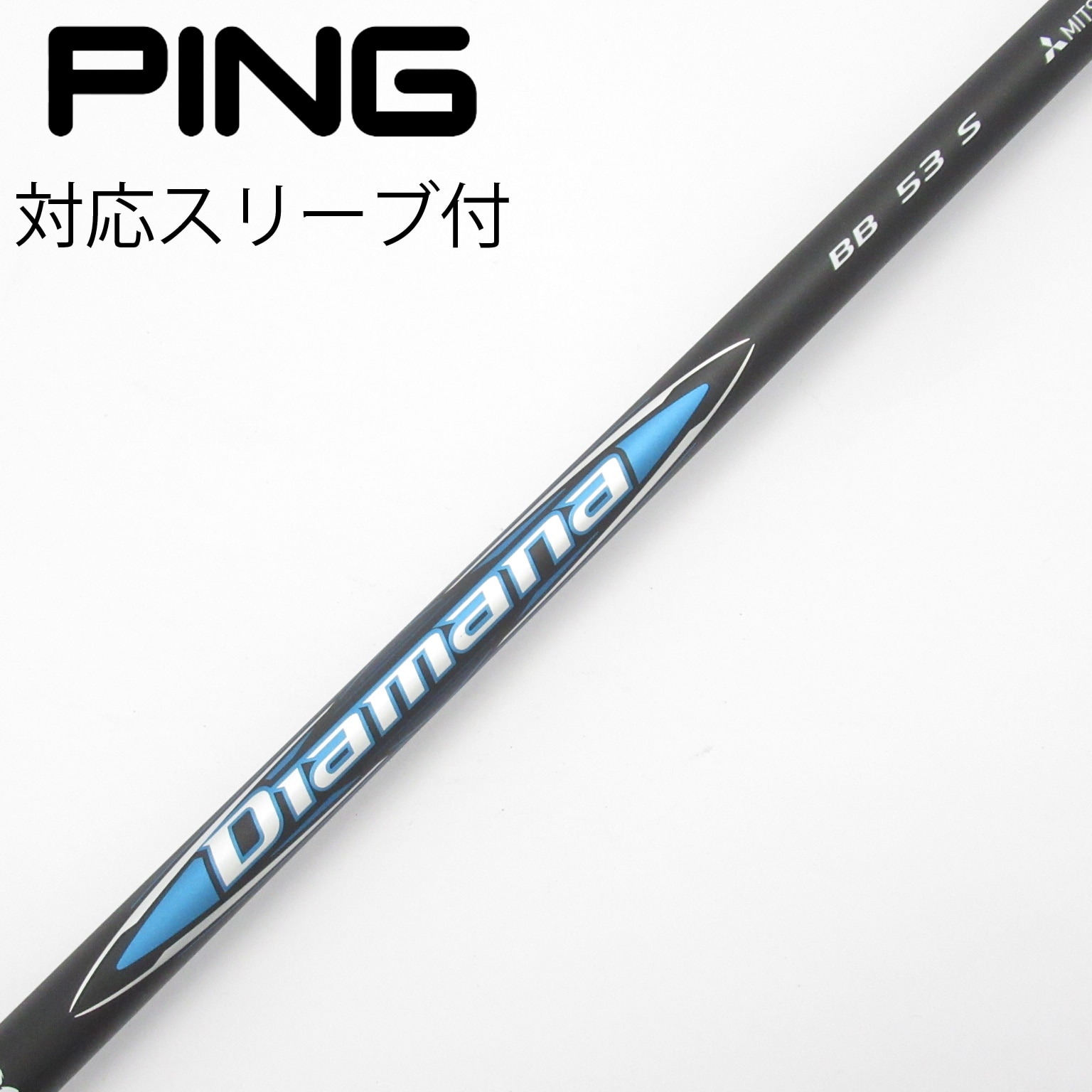 中古】Diamana BB シャフト・スリーブ (三菱ケミカル) Diamana 通販