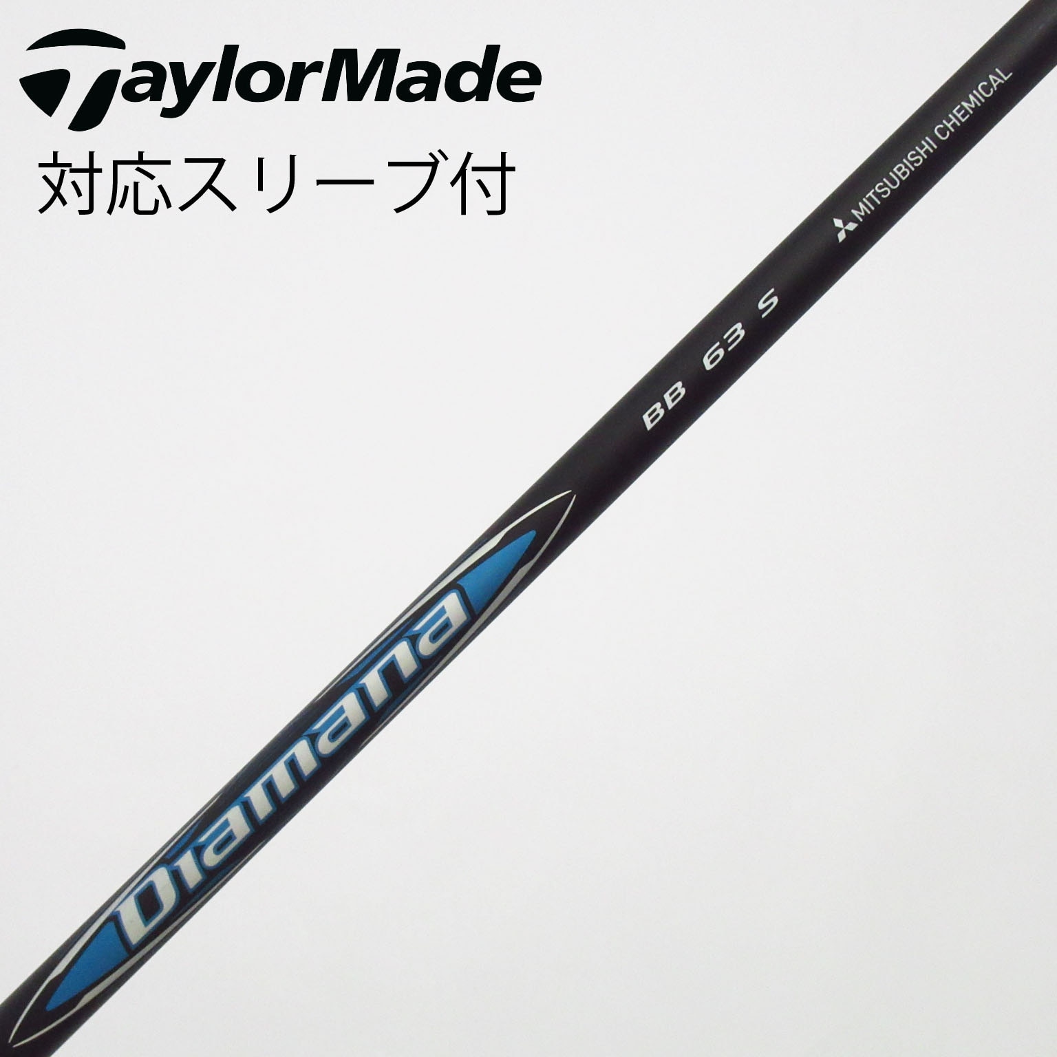 中古】Diamana BB ドライバー用_スリーブ付 Diamana BB 63 S C
