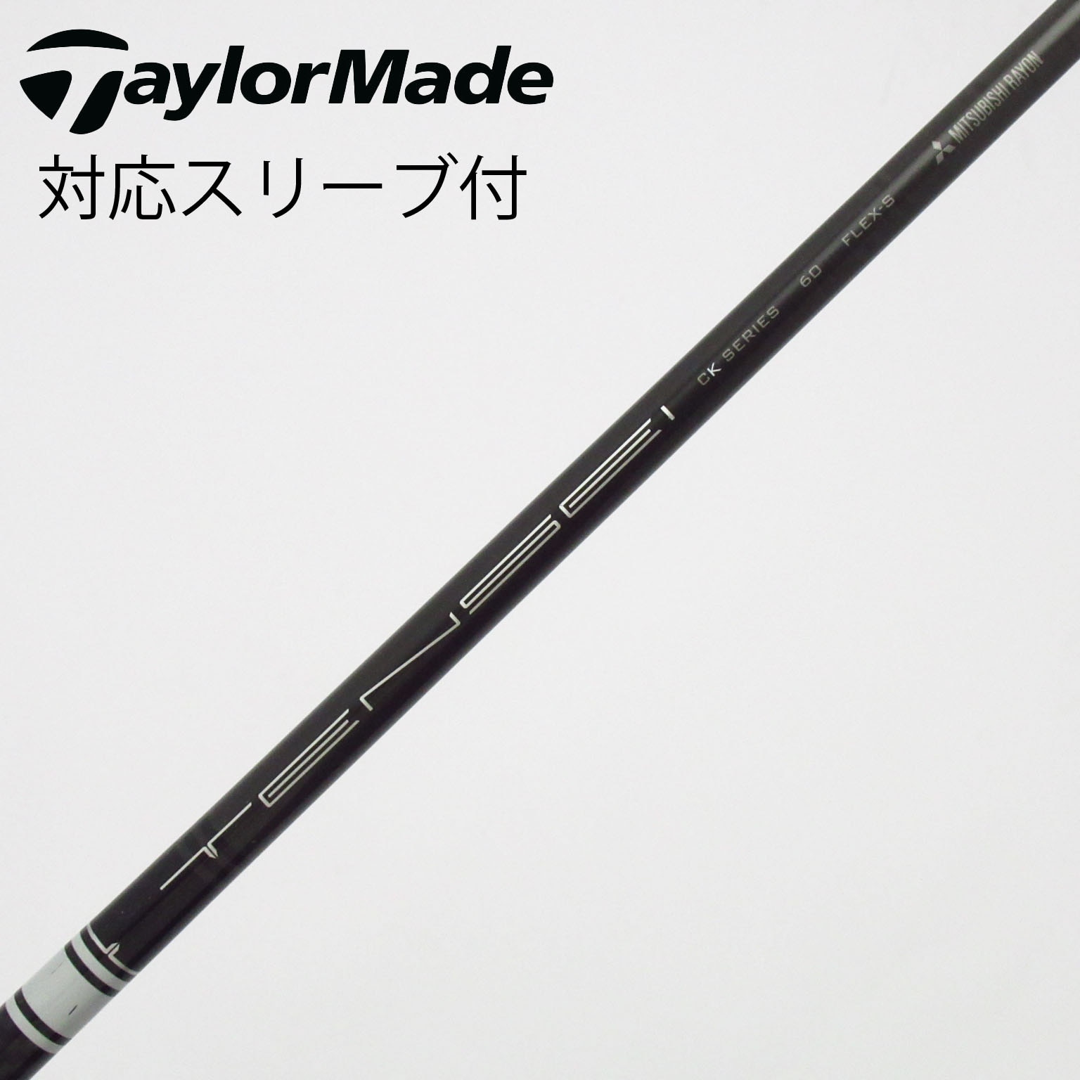 中古】三菱ｹﾐｶﾙ ｼｬﾌﾄ シャフト・スリーブ (三菱ケミカル) 三菱ケミカル