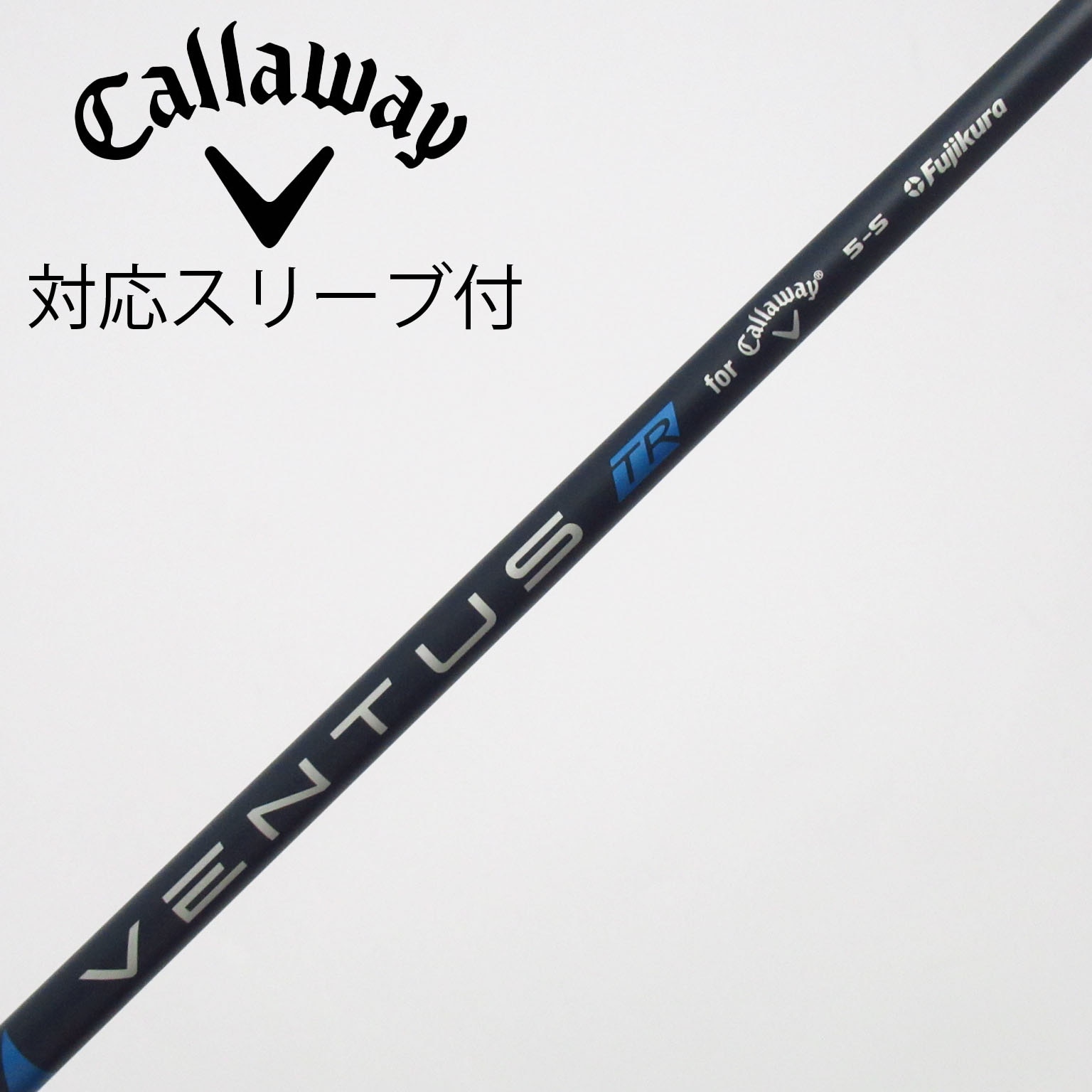 未使用品 VENTUS TR 5 for Callawayキャロウェイスリーブ付 中古】キャロウェイ 純正シャフト ドライバー用_スリーブ付 VENTUS TR