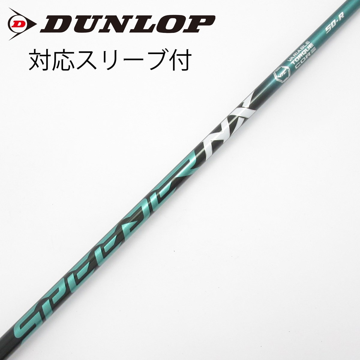 コブラスリーブ　フジクラNXグリーン50Sドライバー用 中古】Speeder NX GREEN ドライバー用_スリーブ付 Speeder NX GREEN 50