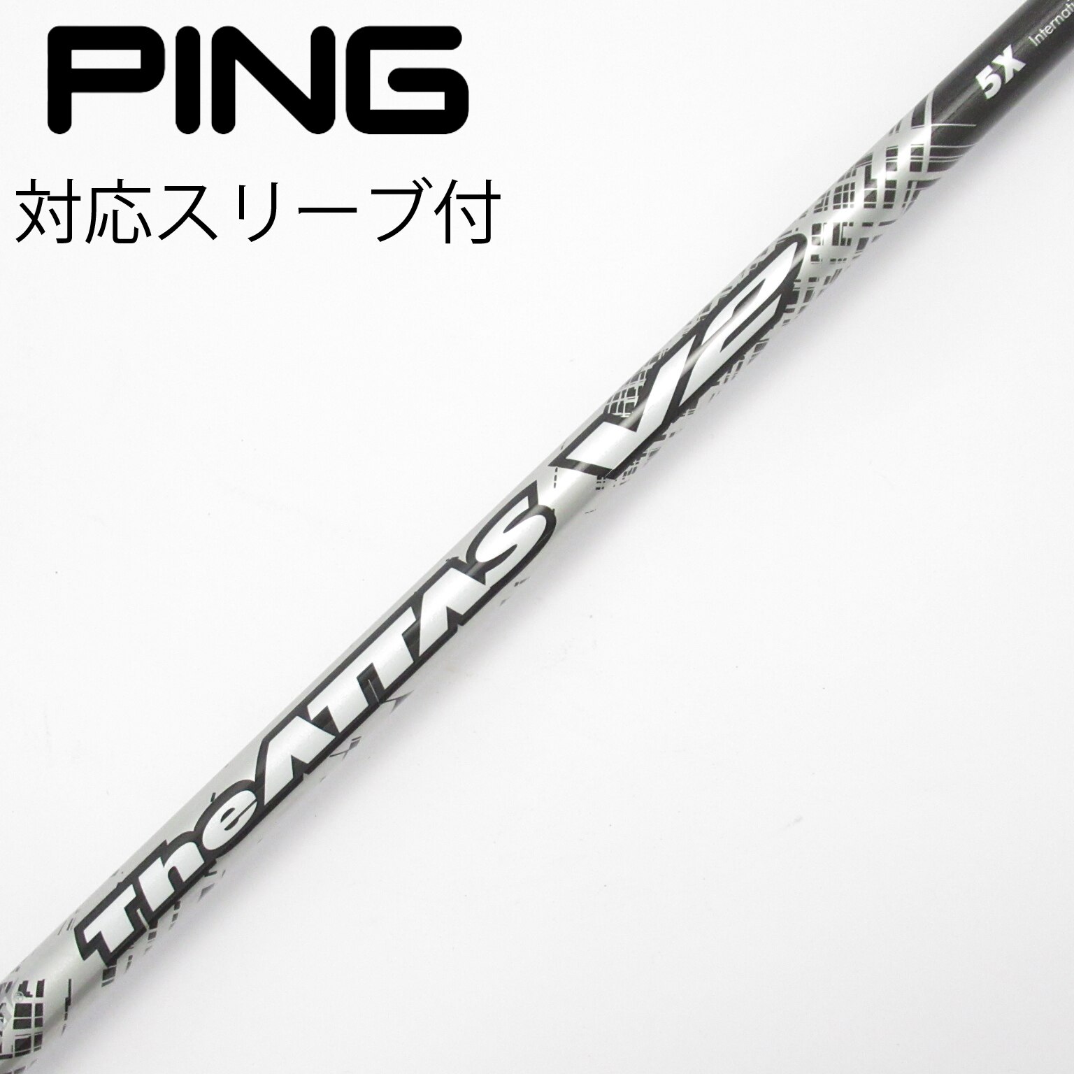 中古】THE ATTAS V2 シャフト・スリーブ (USTマミヤ) ATTAS 通販｜GDO