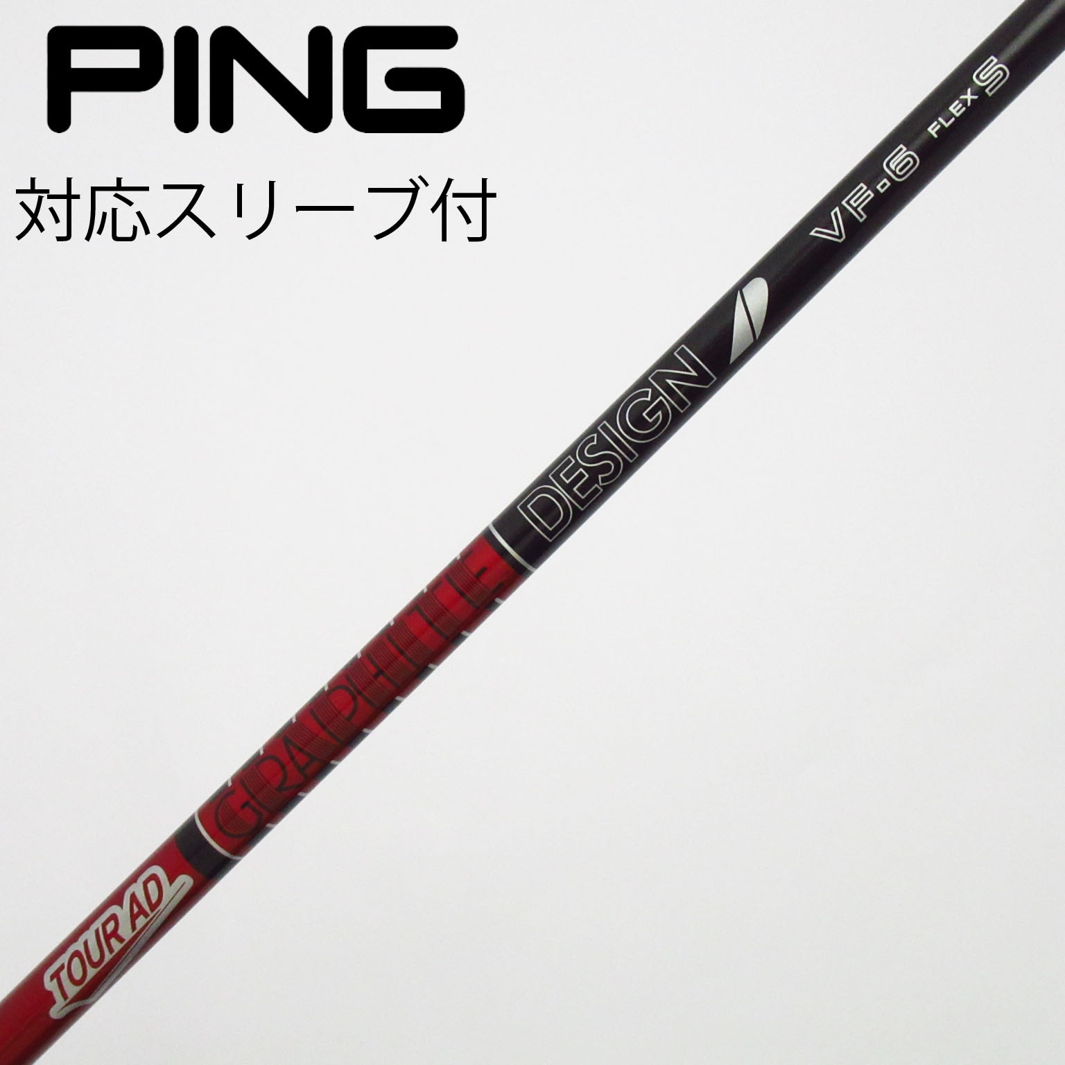 中古】Tour AD VF ドライバー用_スリーブ付 Tour AD VF-6 S C(シャフト